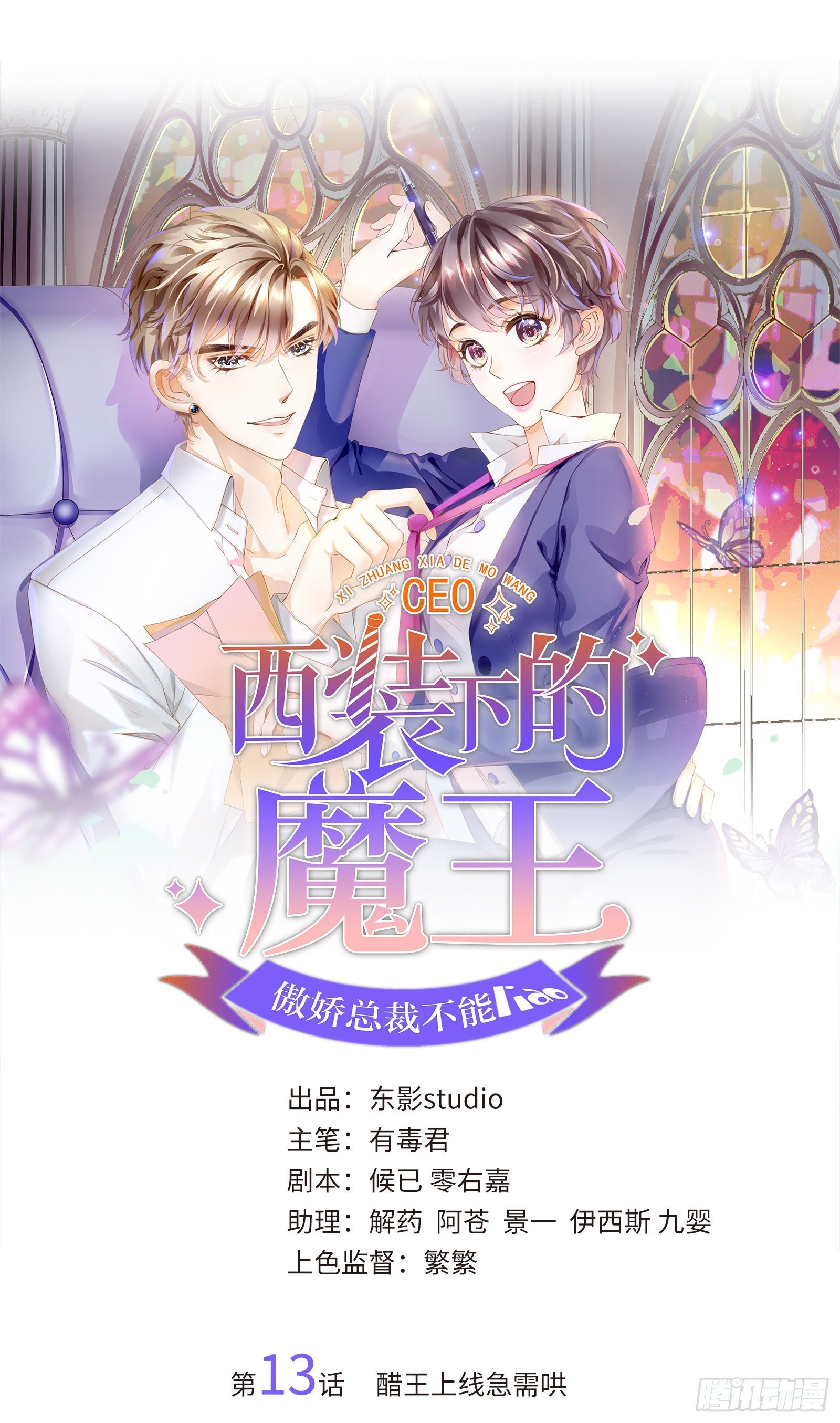 醋王上线急需哄