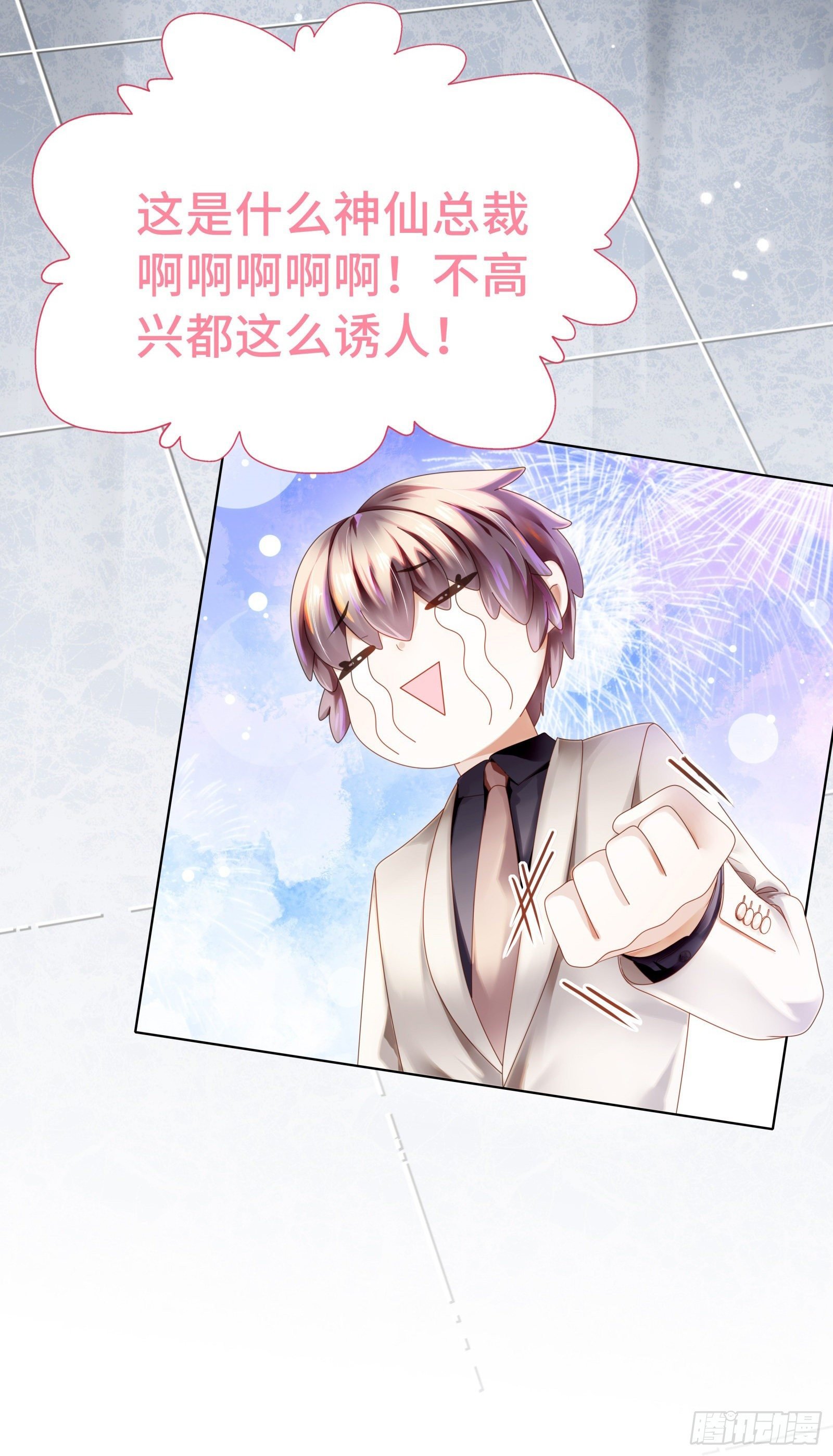 醋王上线急需哄