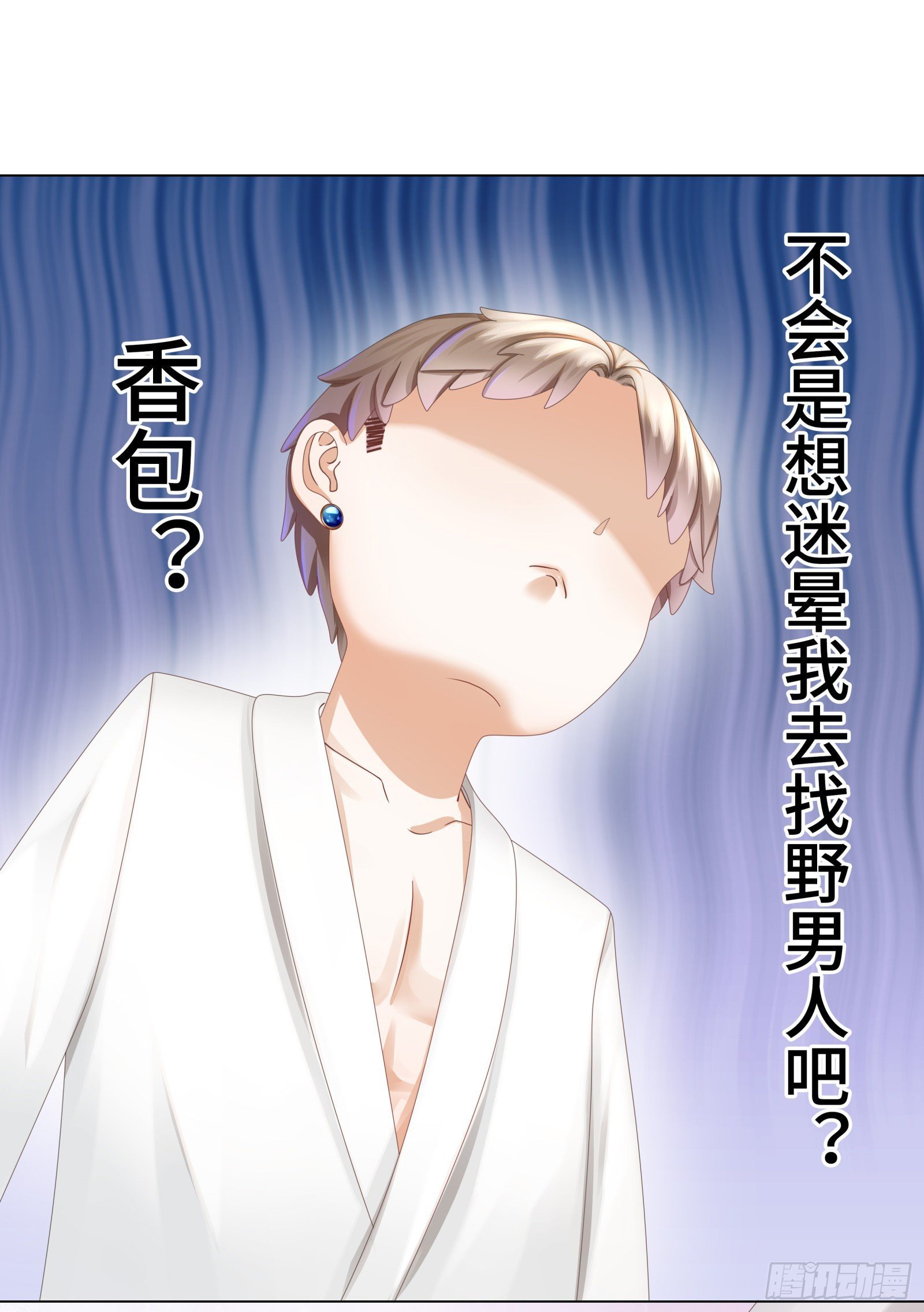 醋王上线急需哄