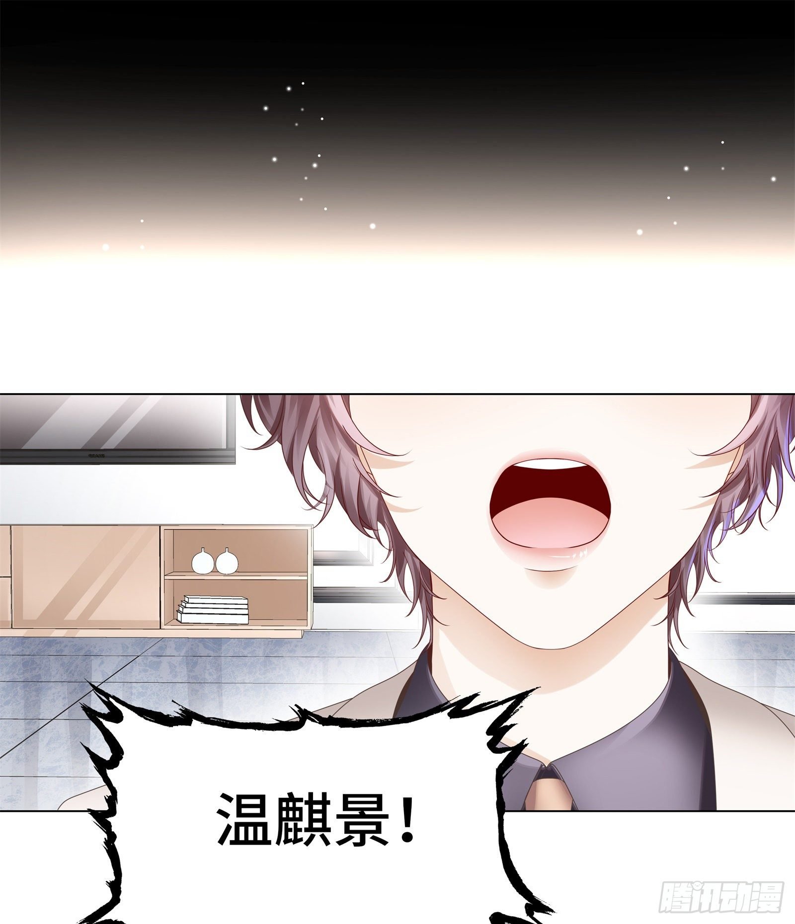 就由你来保护我