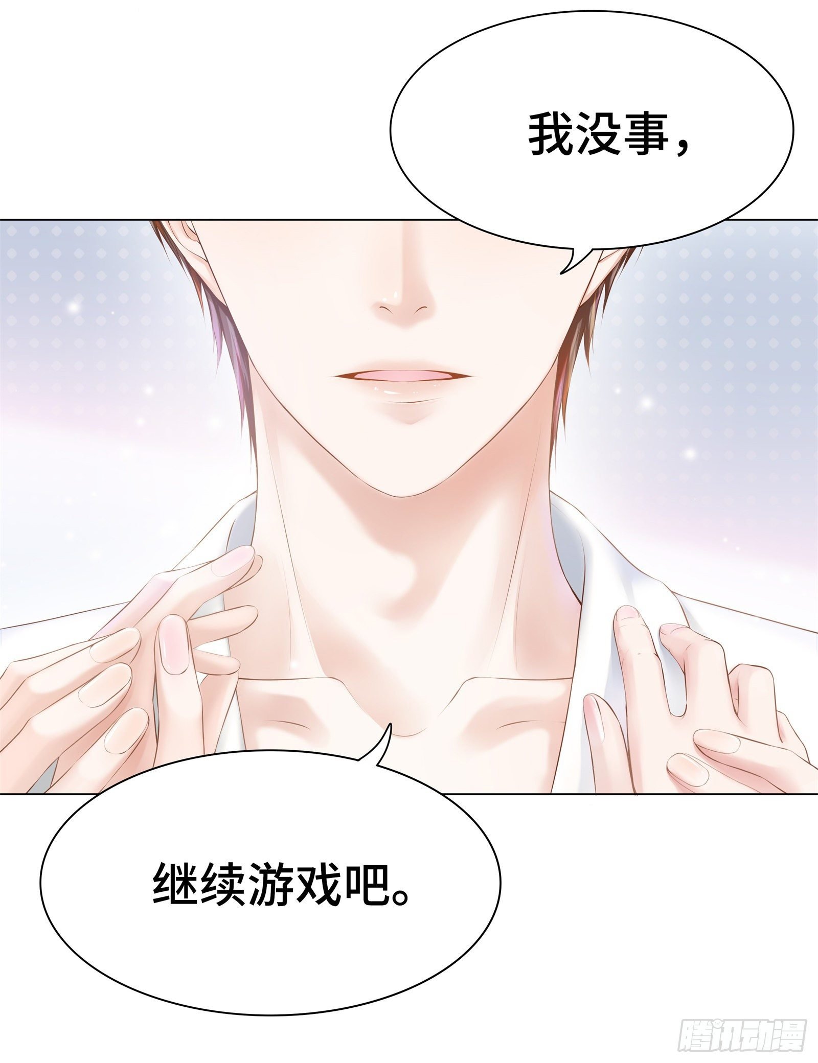 就由你来保护我