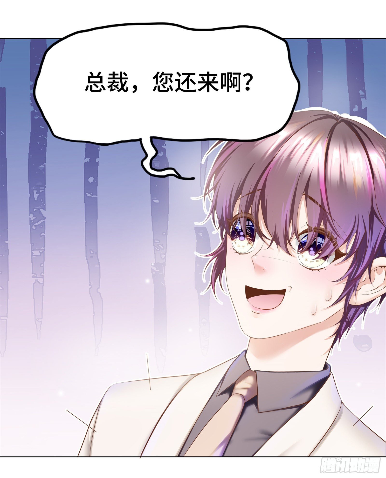 就由你来保护我
