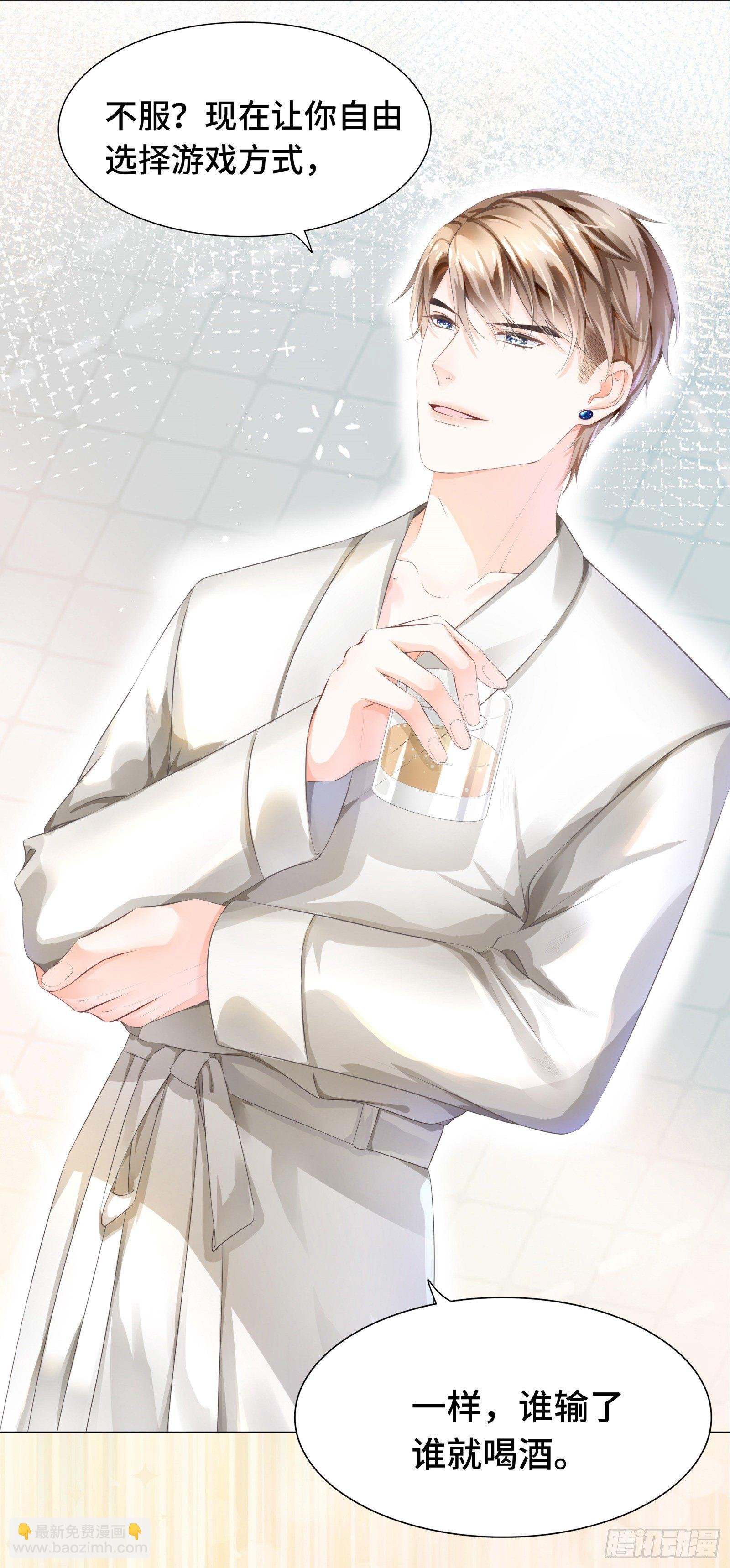 就由你来保护我