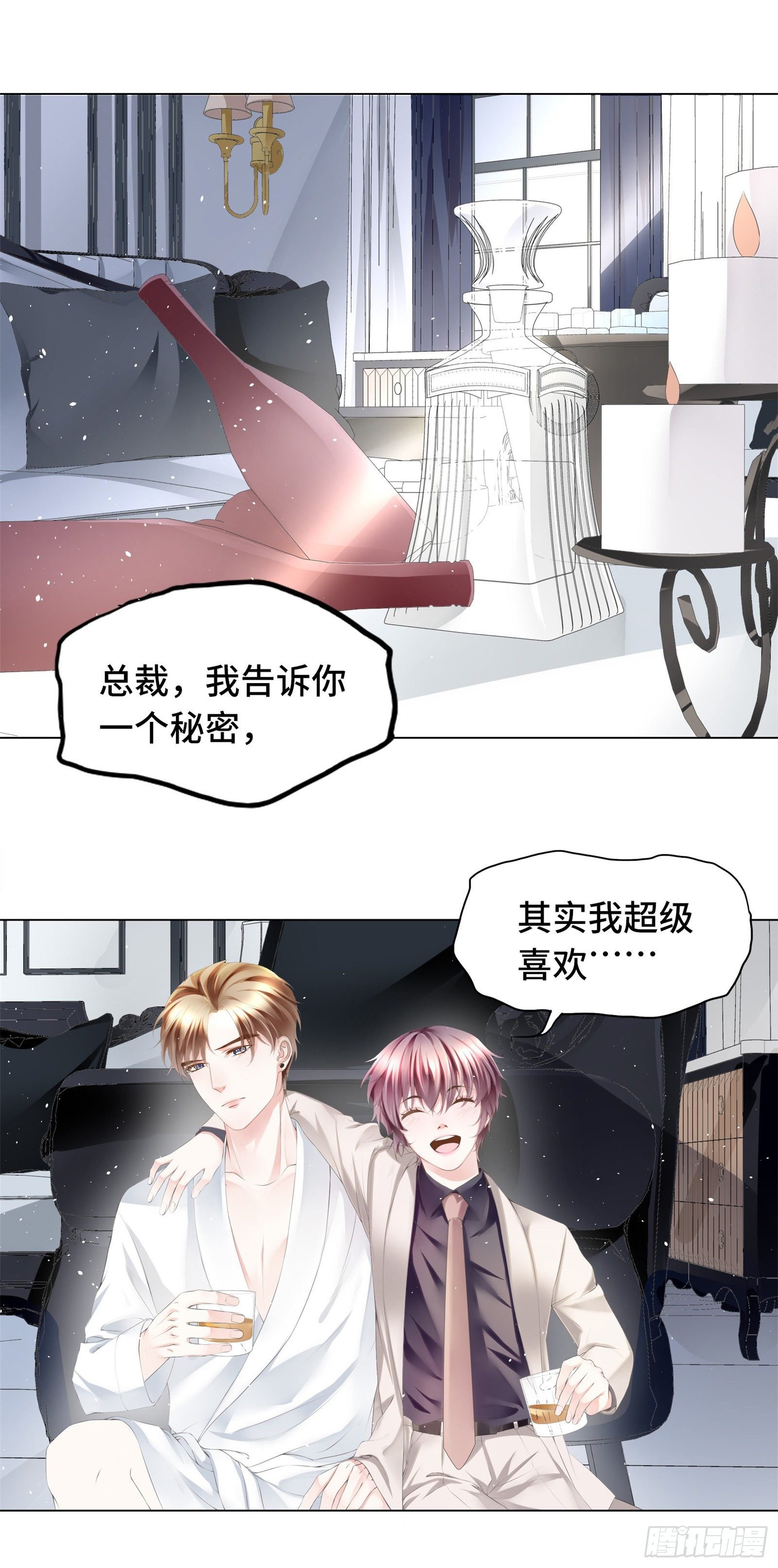 就由你来保护我