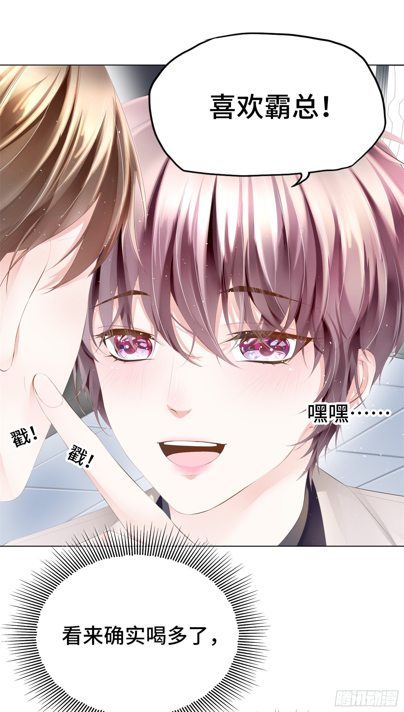 就由你来保护我