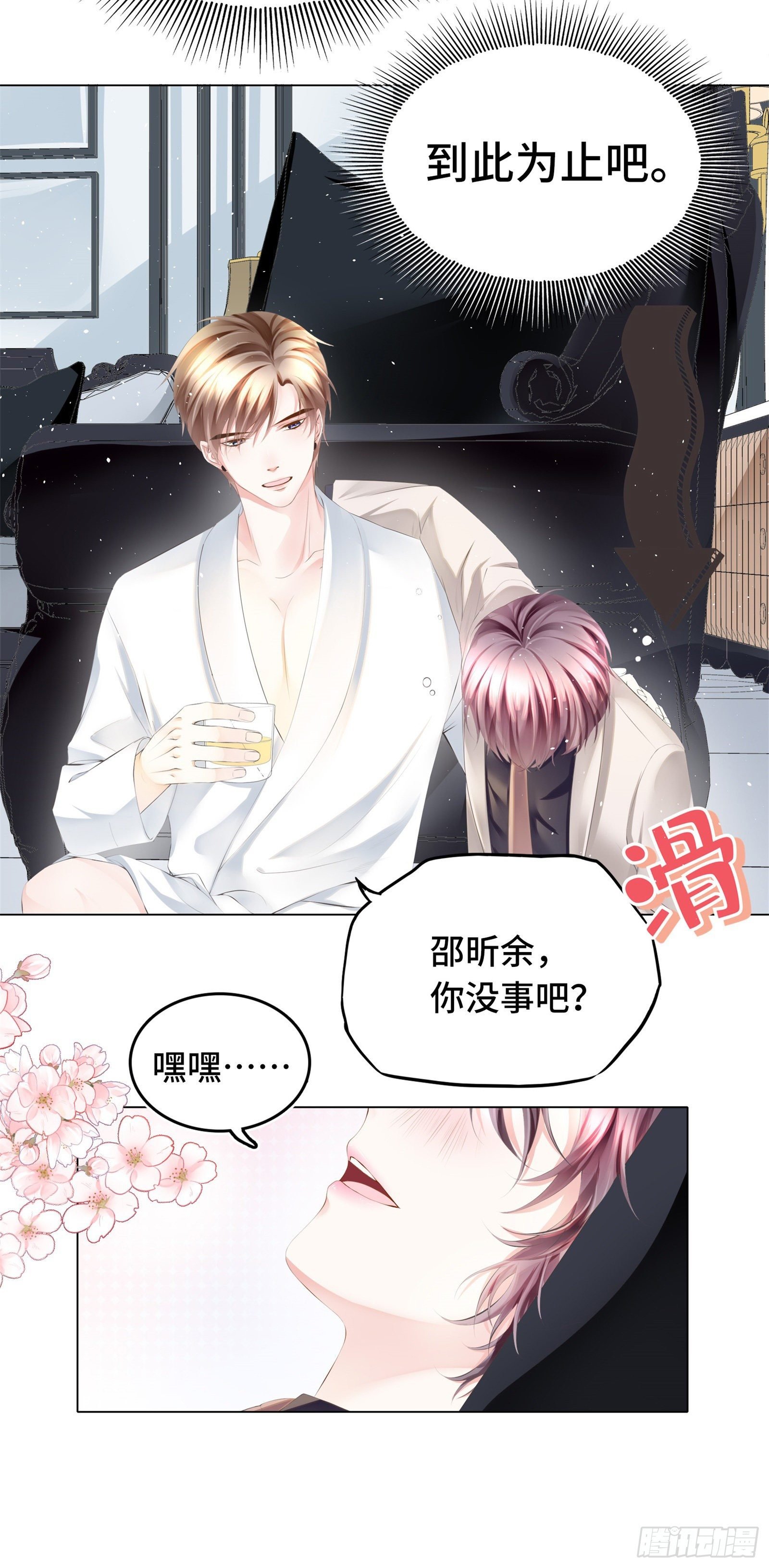 就由你来保护我