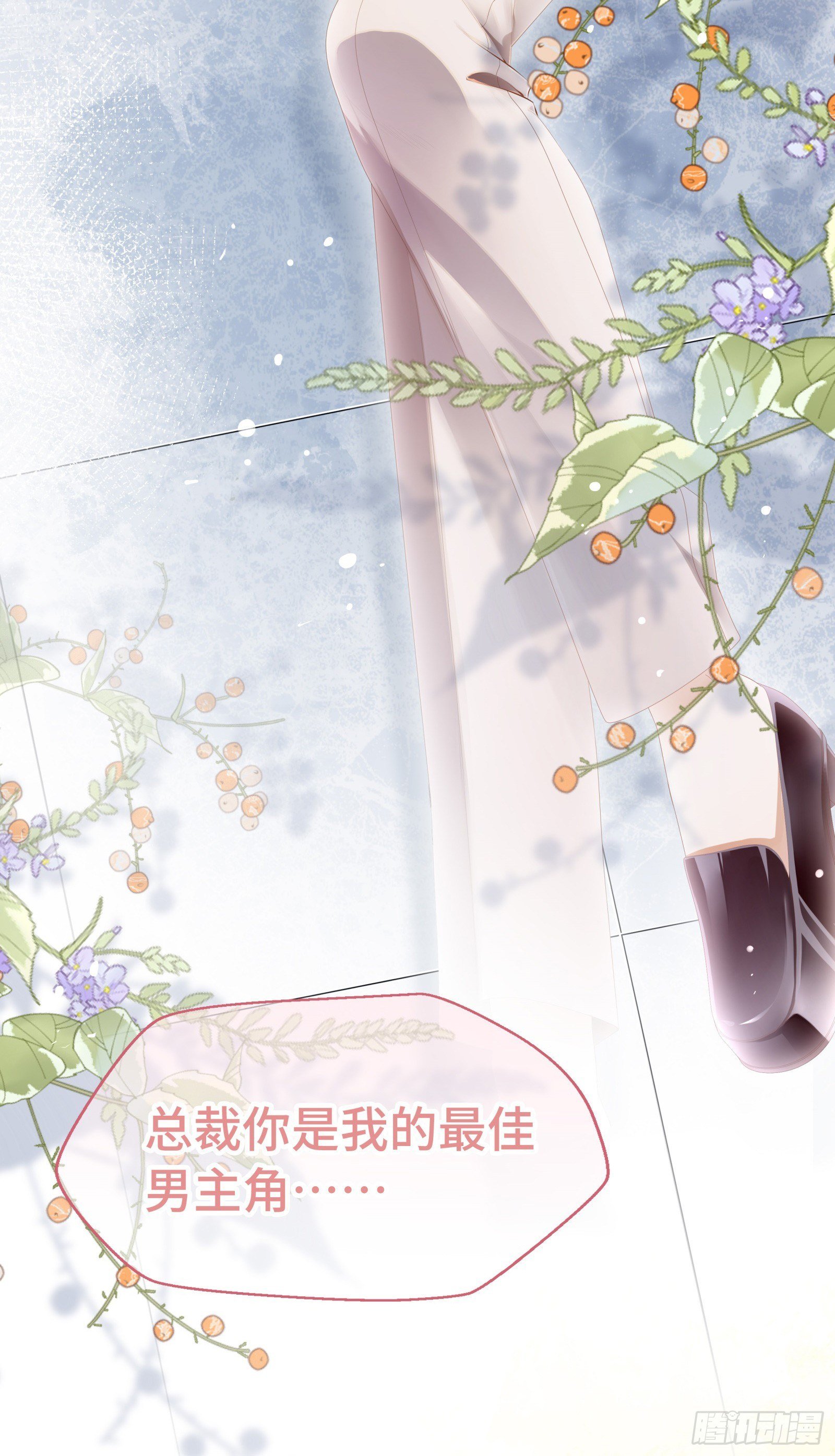 就由你来保护我