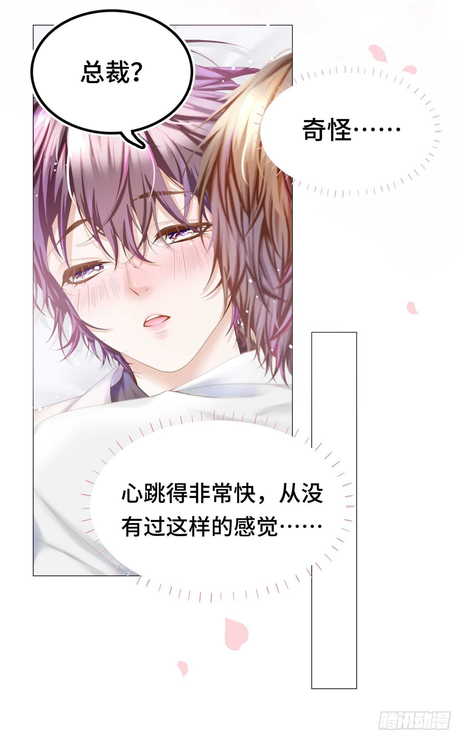你是不是喜欢我