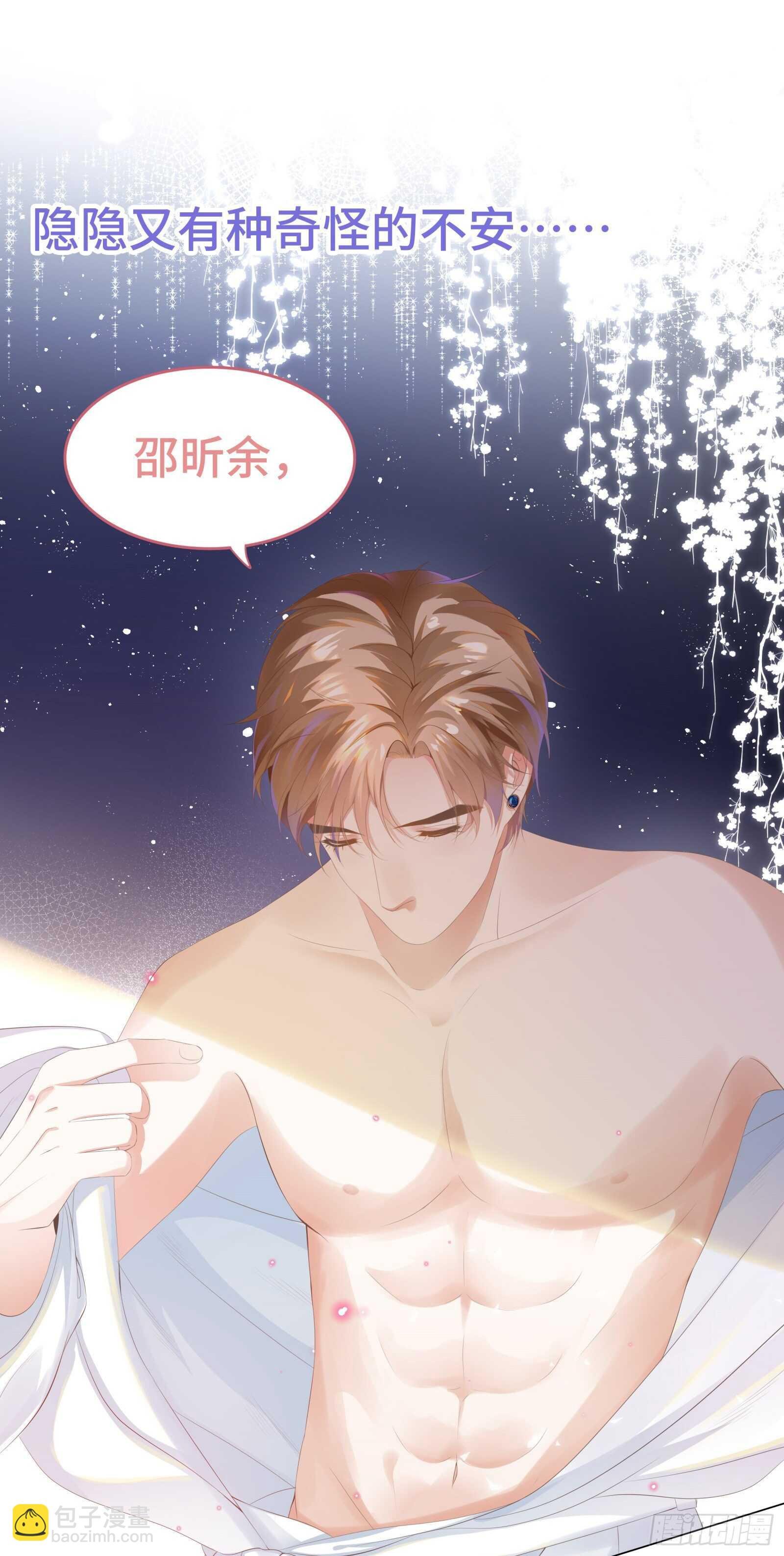 你是不是喜欢我