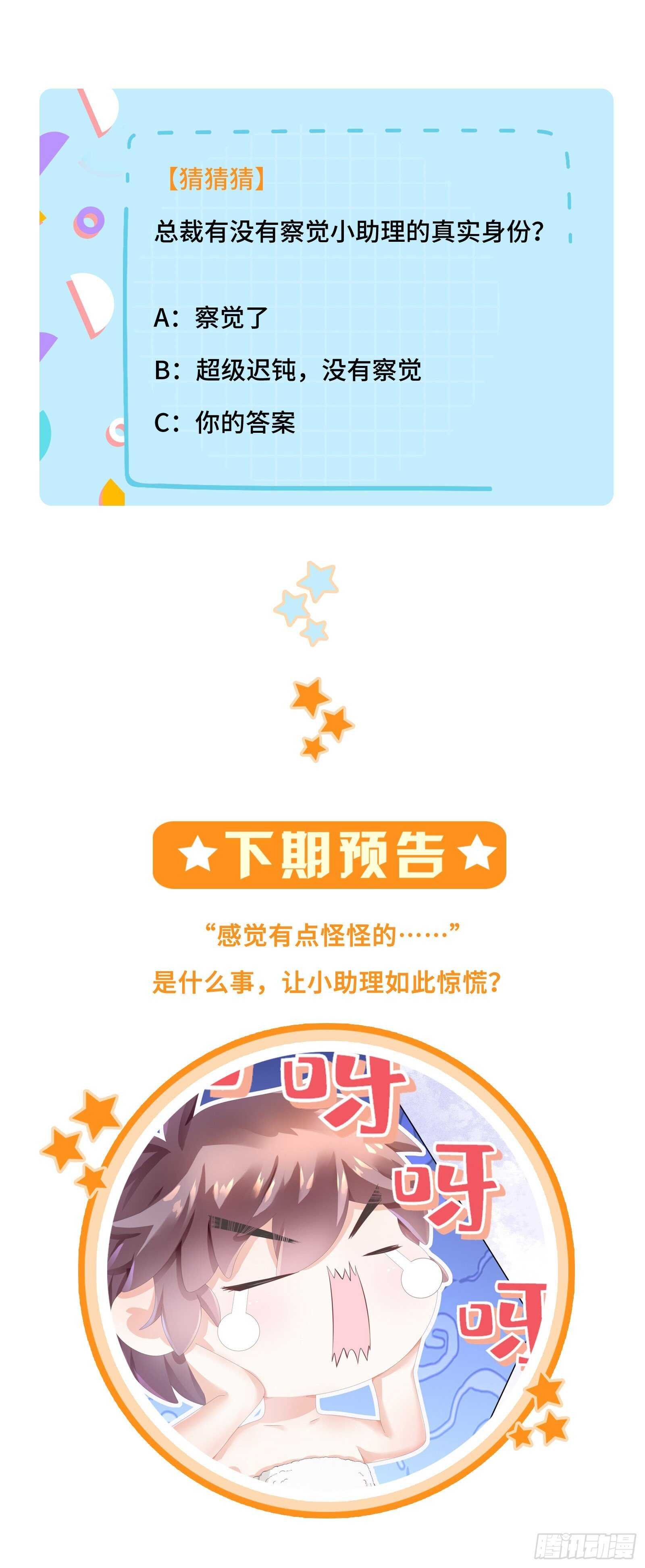 你是不是喜欢我