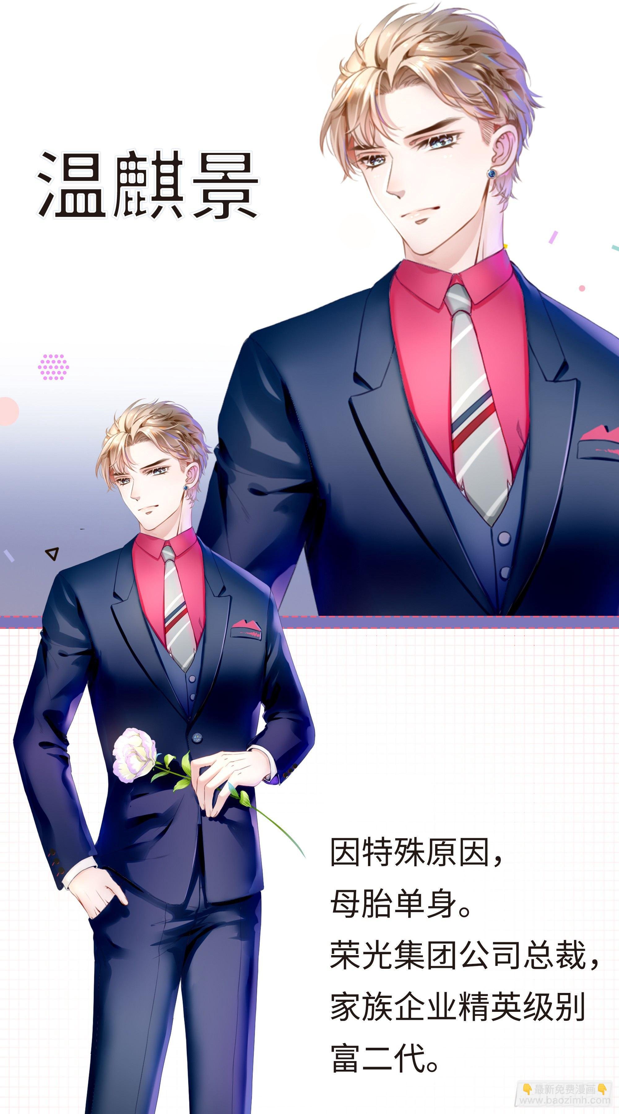 预告B 总裁的秘密