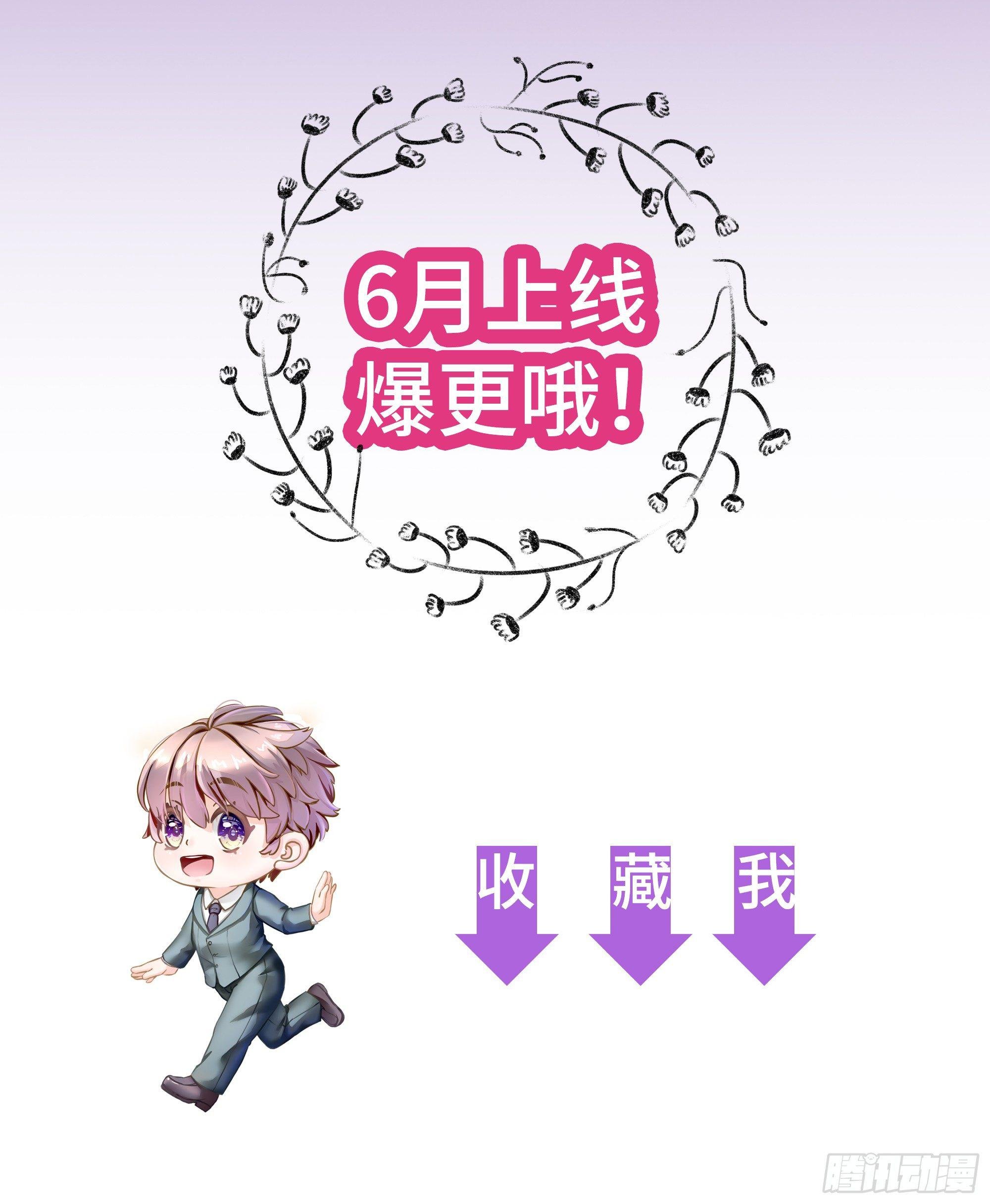 预告B 总裁的秘密