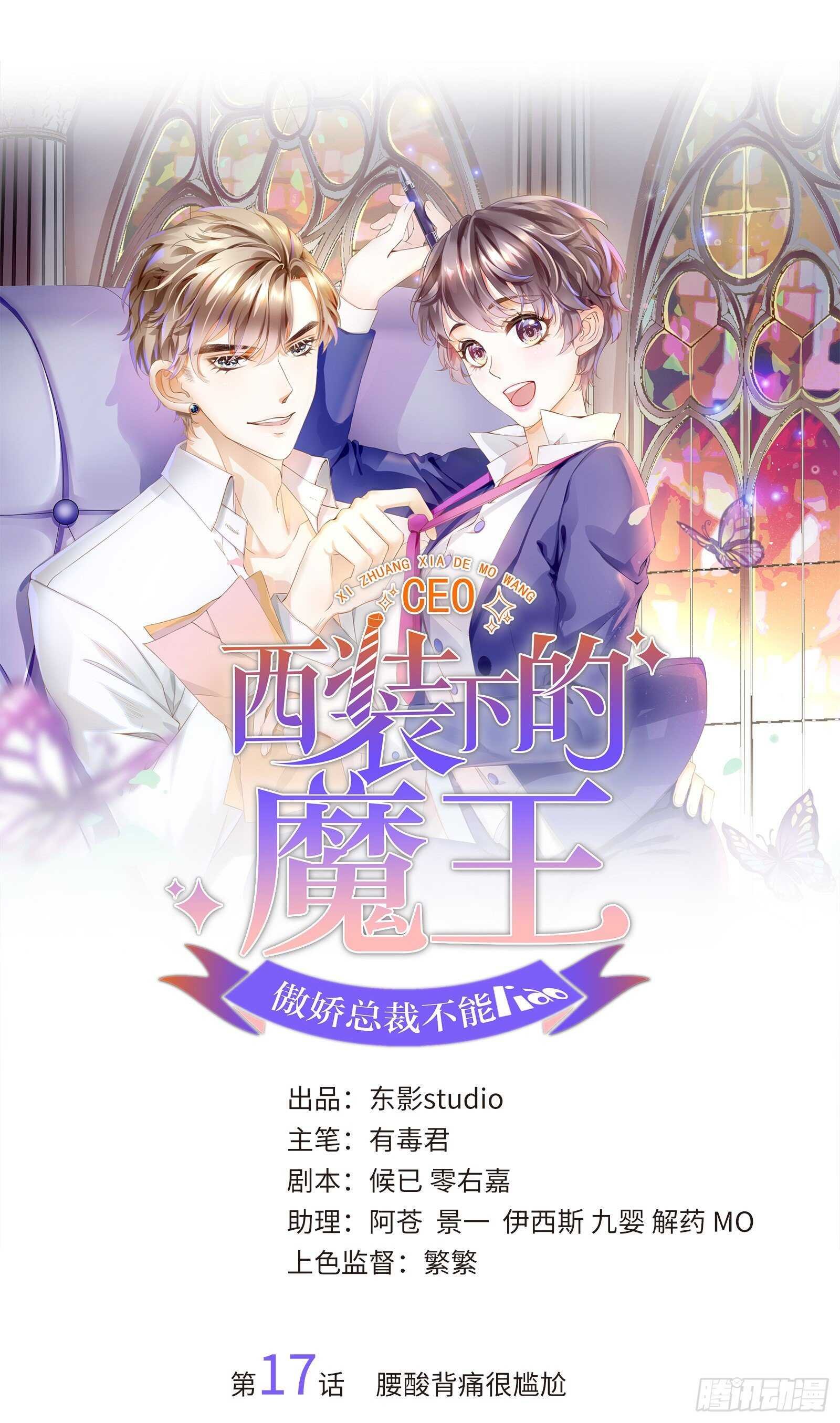 腰酸背痛很尴尬