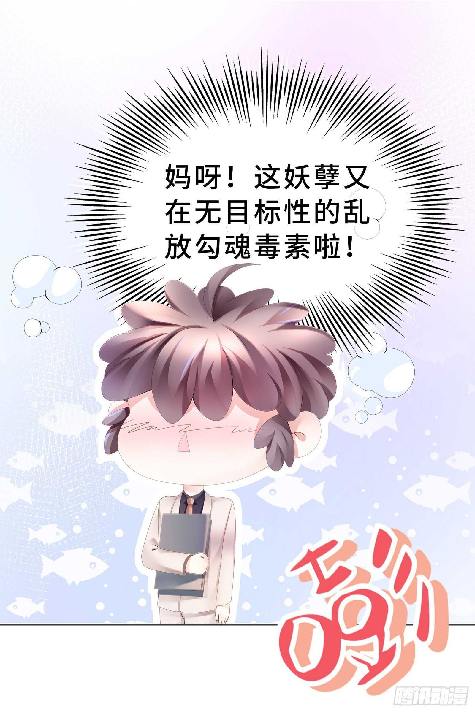 我的男主要变心？