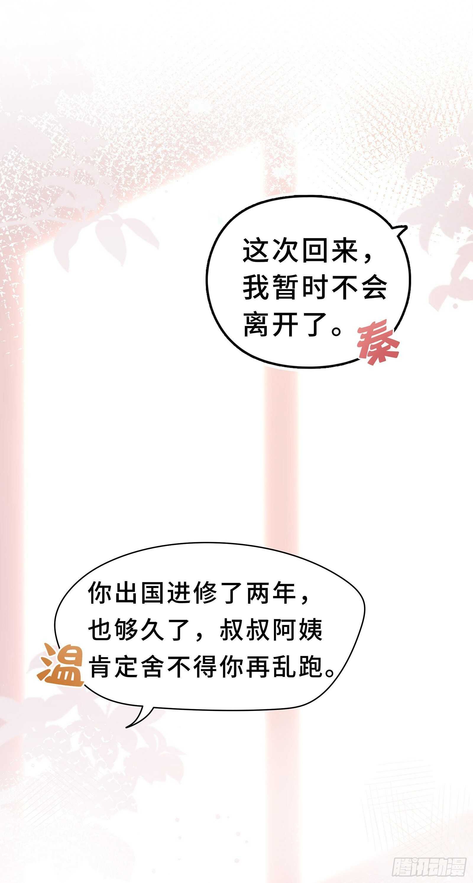 我的男主要变心？
