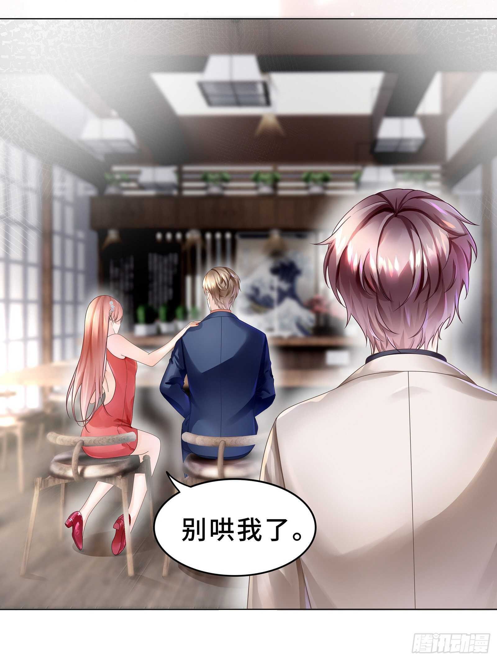 我的男主要变心？