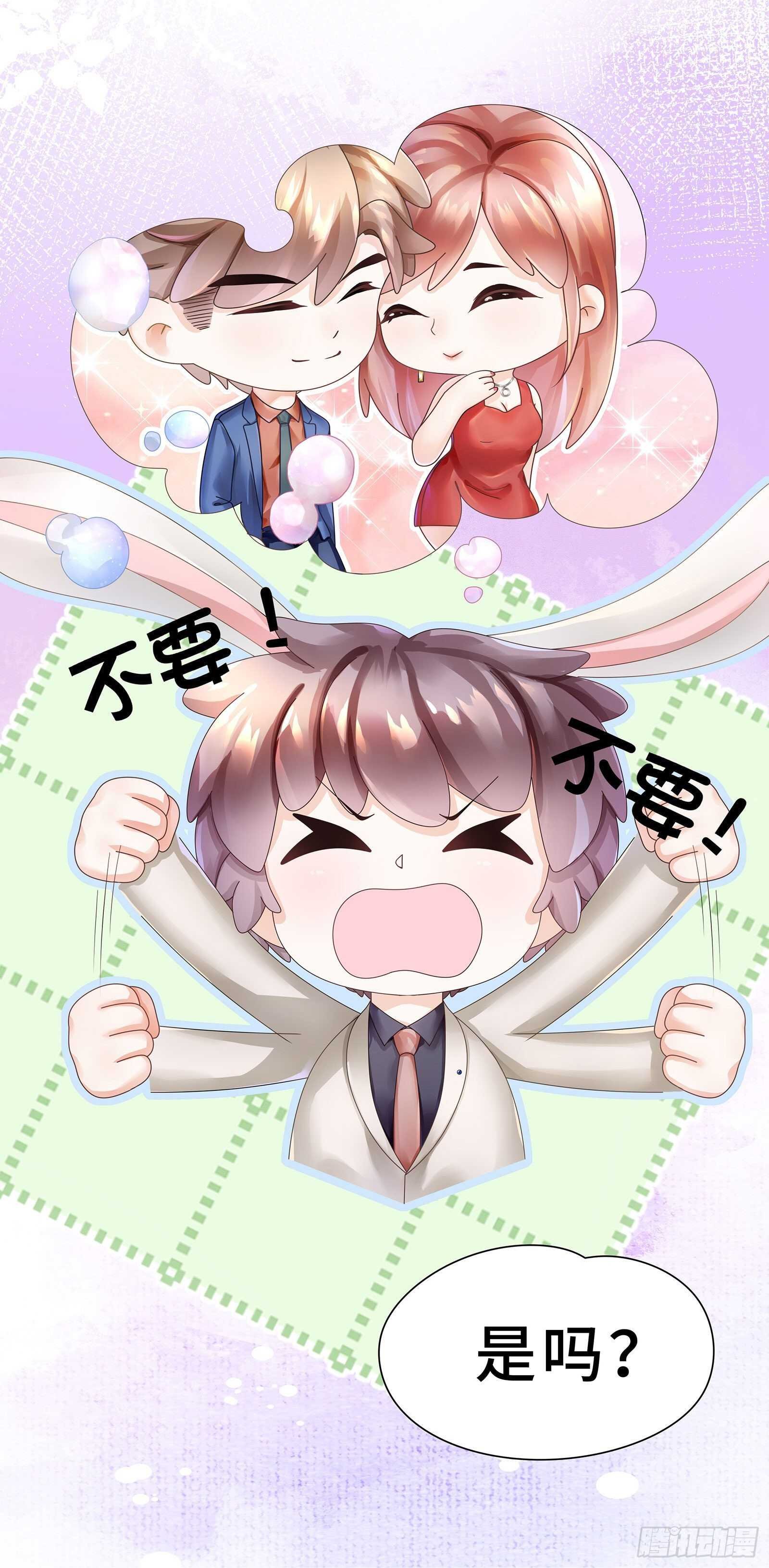 我的男主要变心？