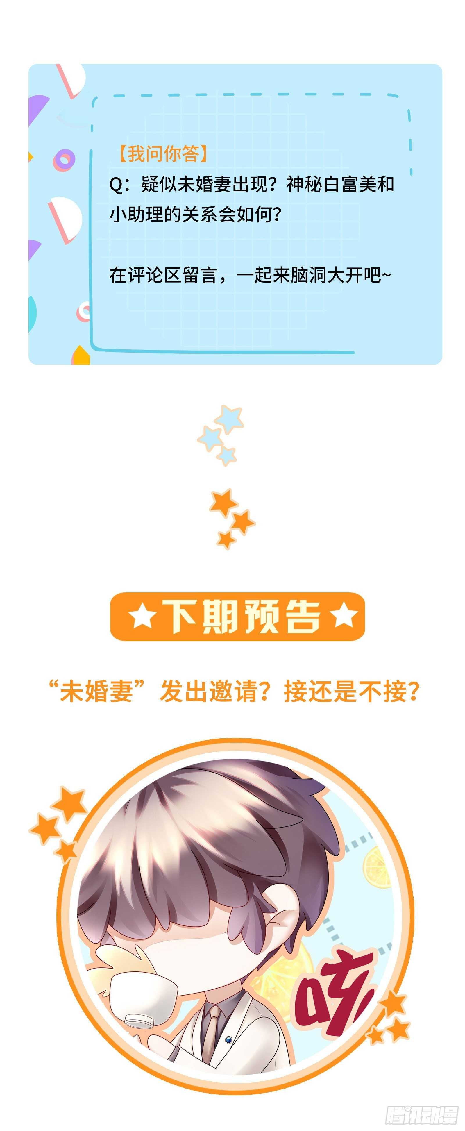 我的男主要变心？