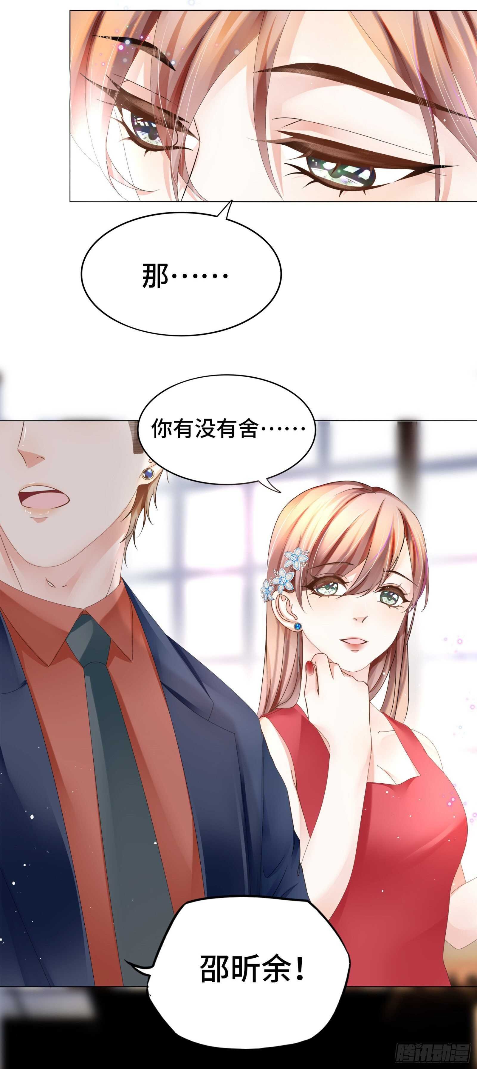 投怀送抱非本意