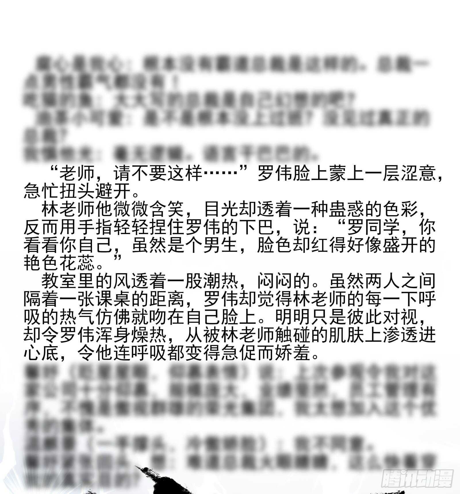 有些秘密不该看