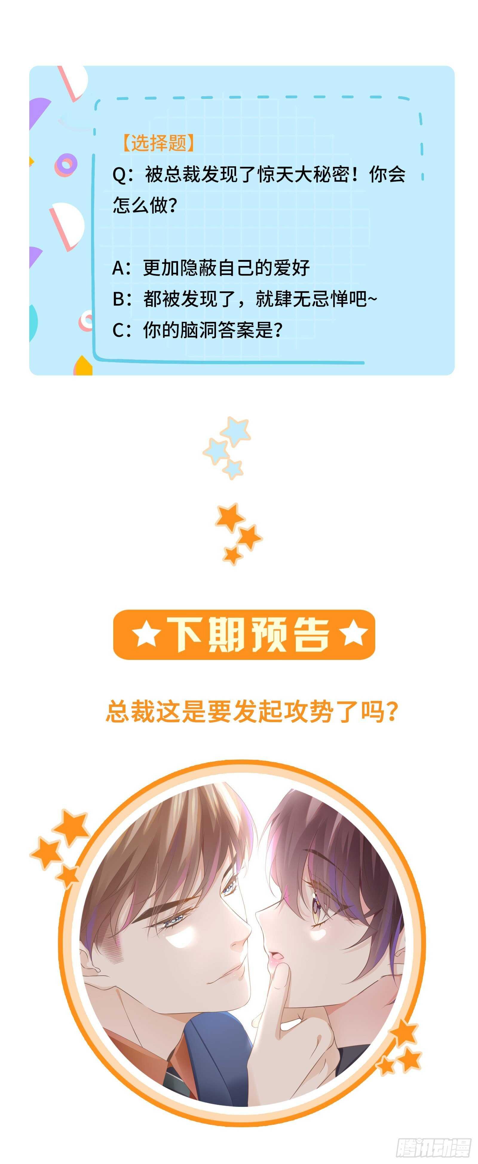 有些秘密不该看