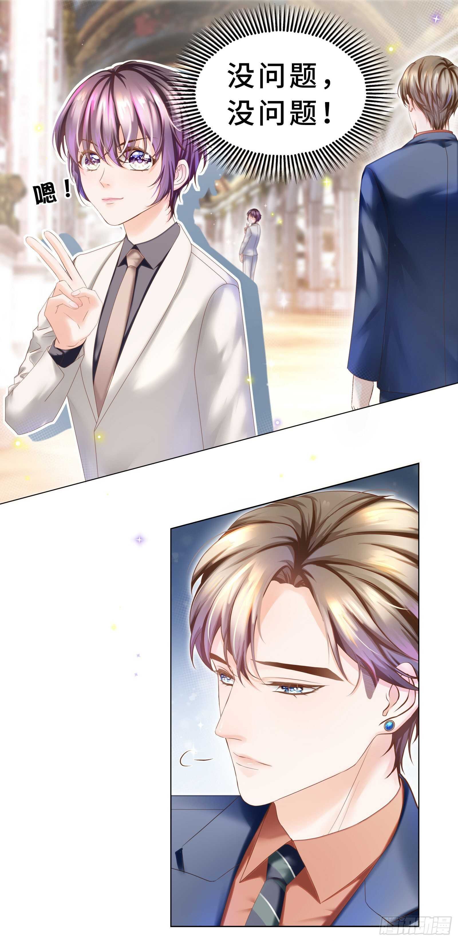 我会好好奖励你