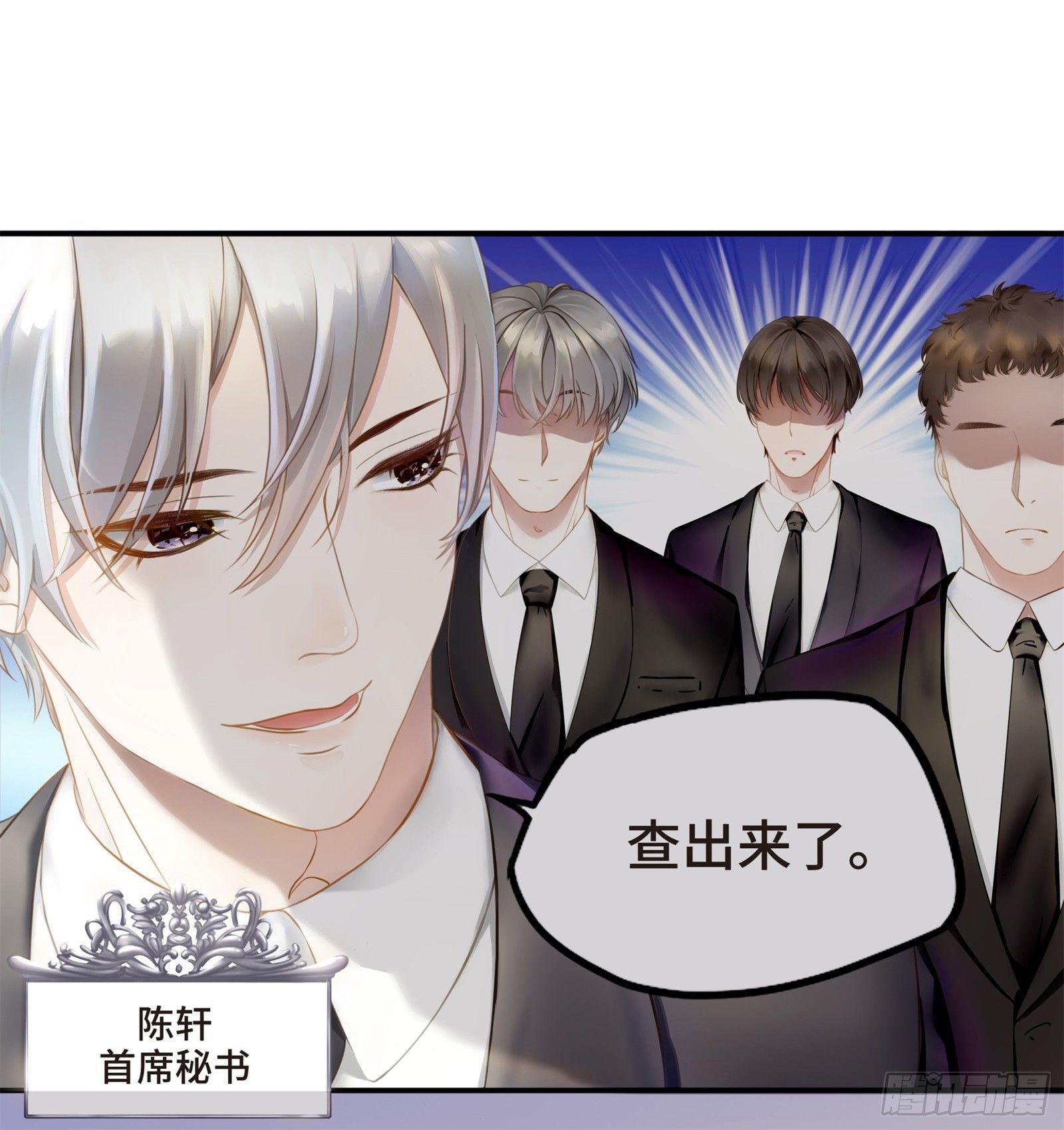 初见，我的男主角