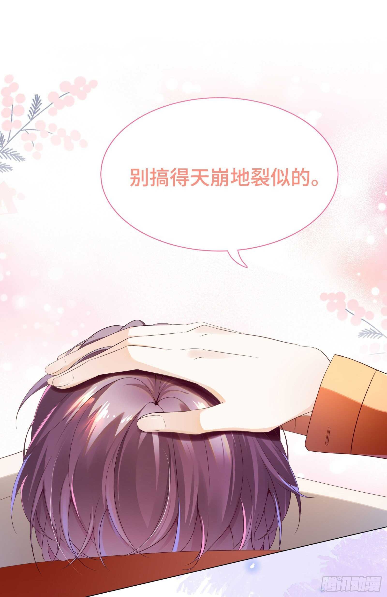 这样安慰太心动