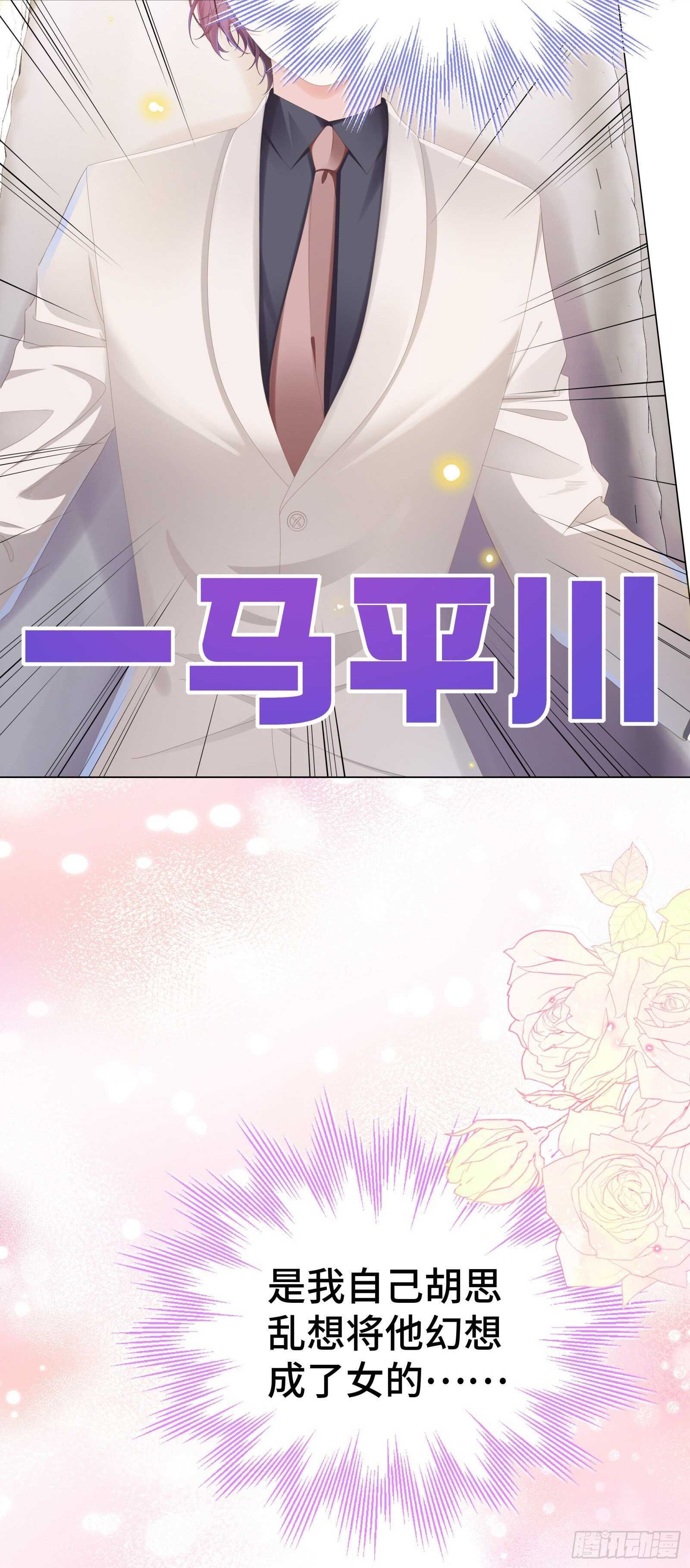 你到底是男是女