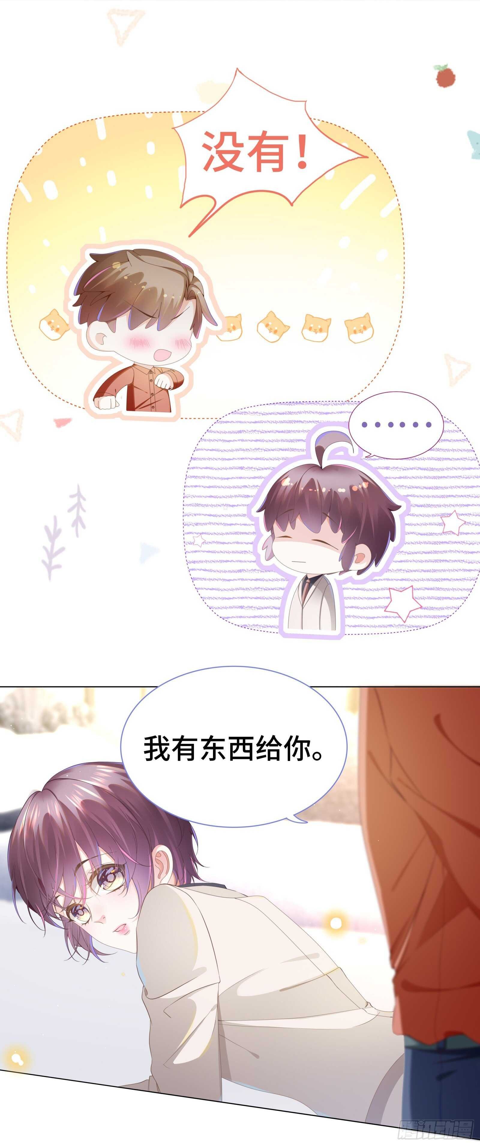 你到底是男是女