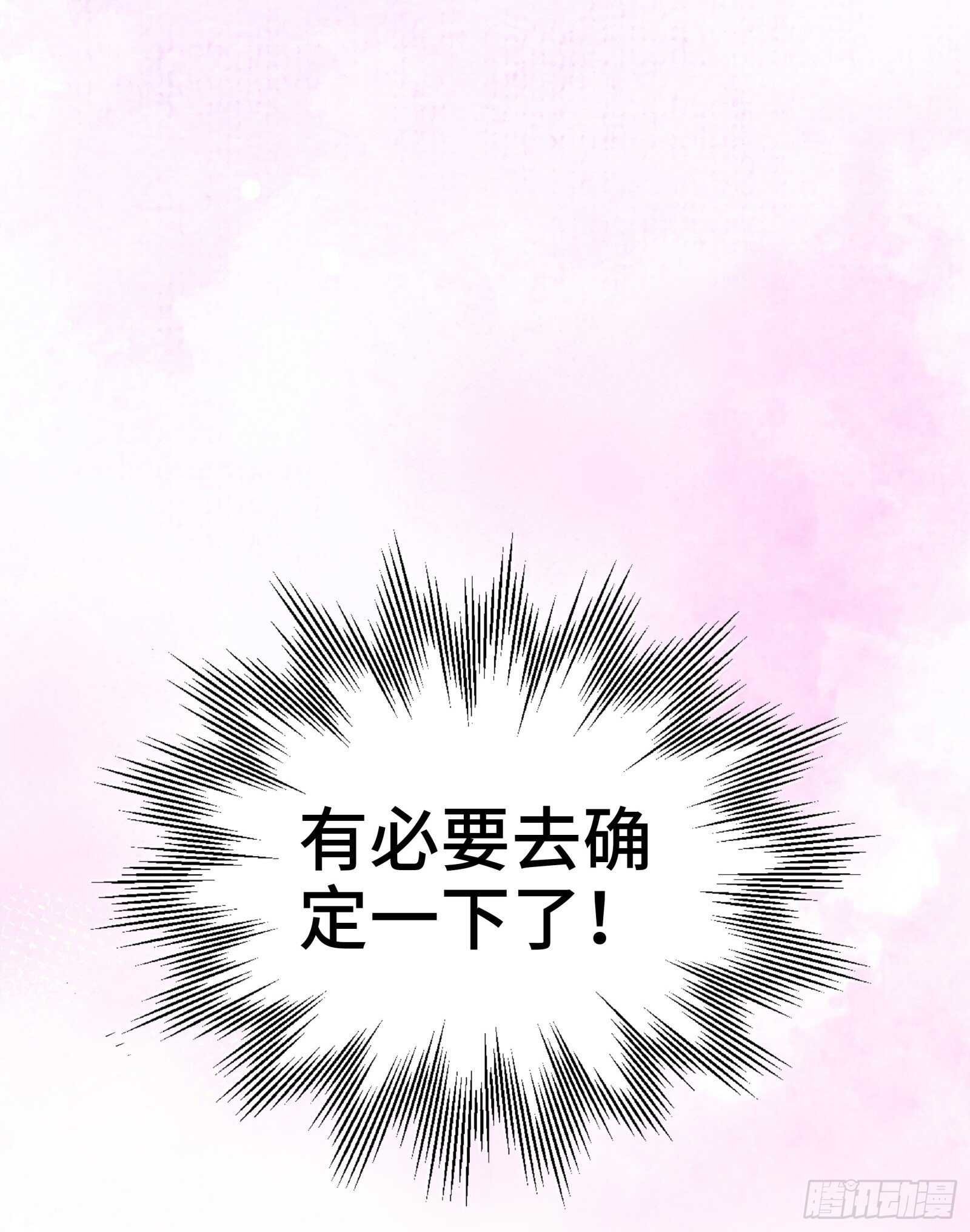 你到底是男是女