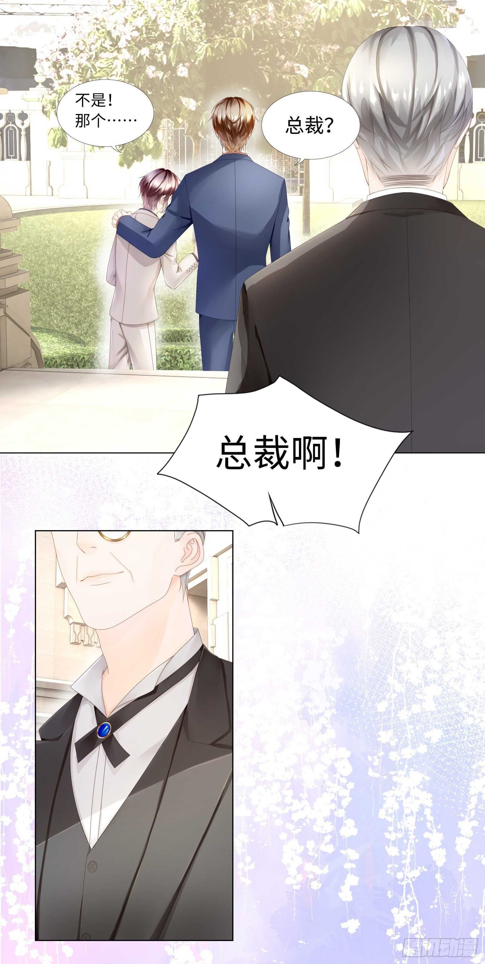 背后有个神秘人