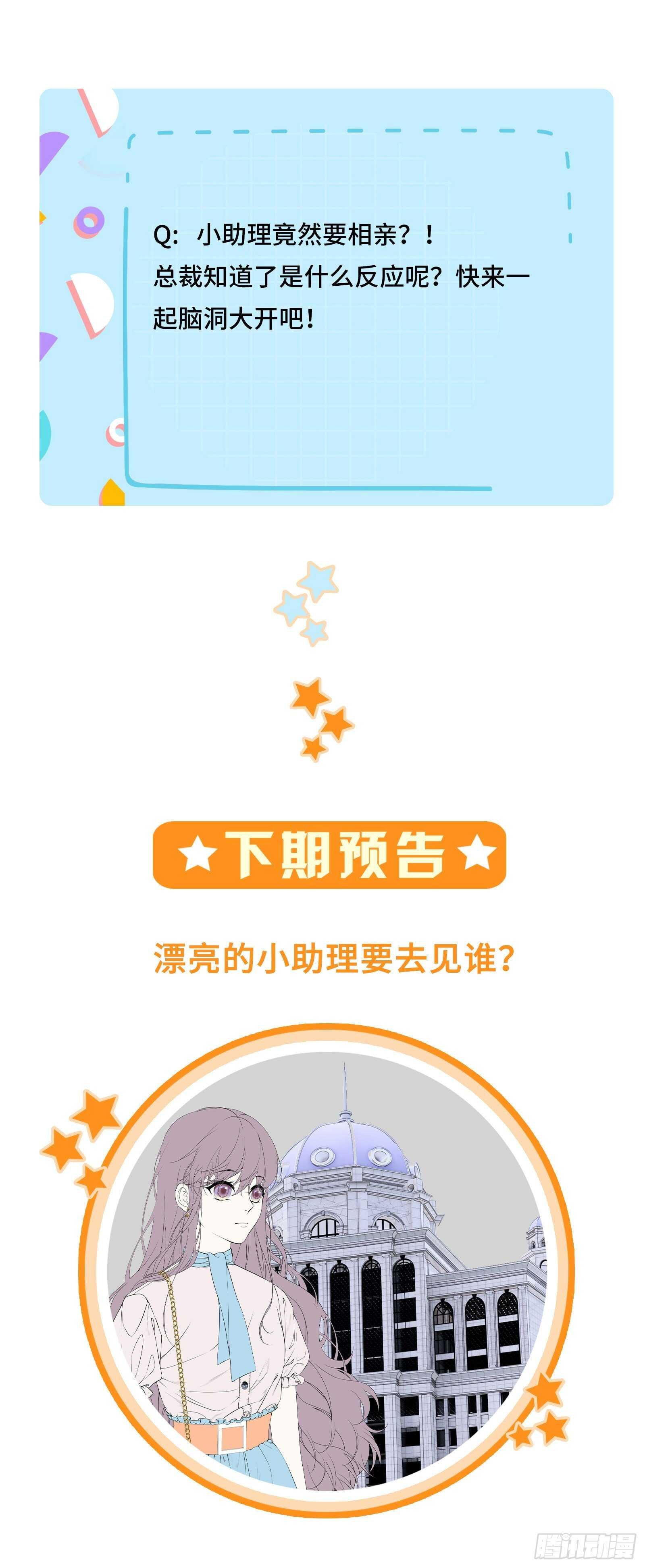 背后有个神秘人