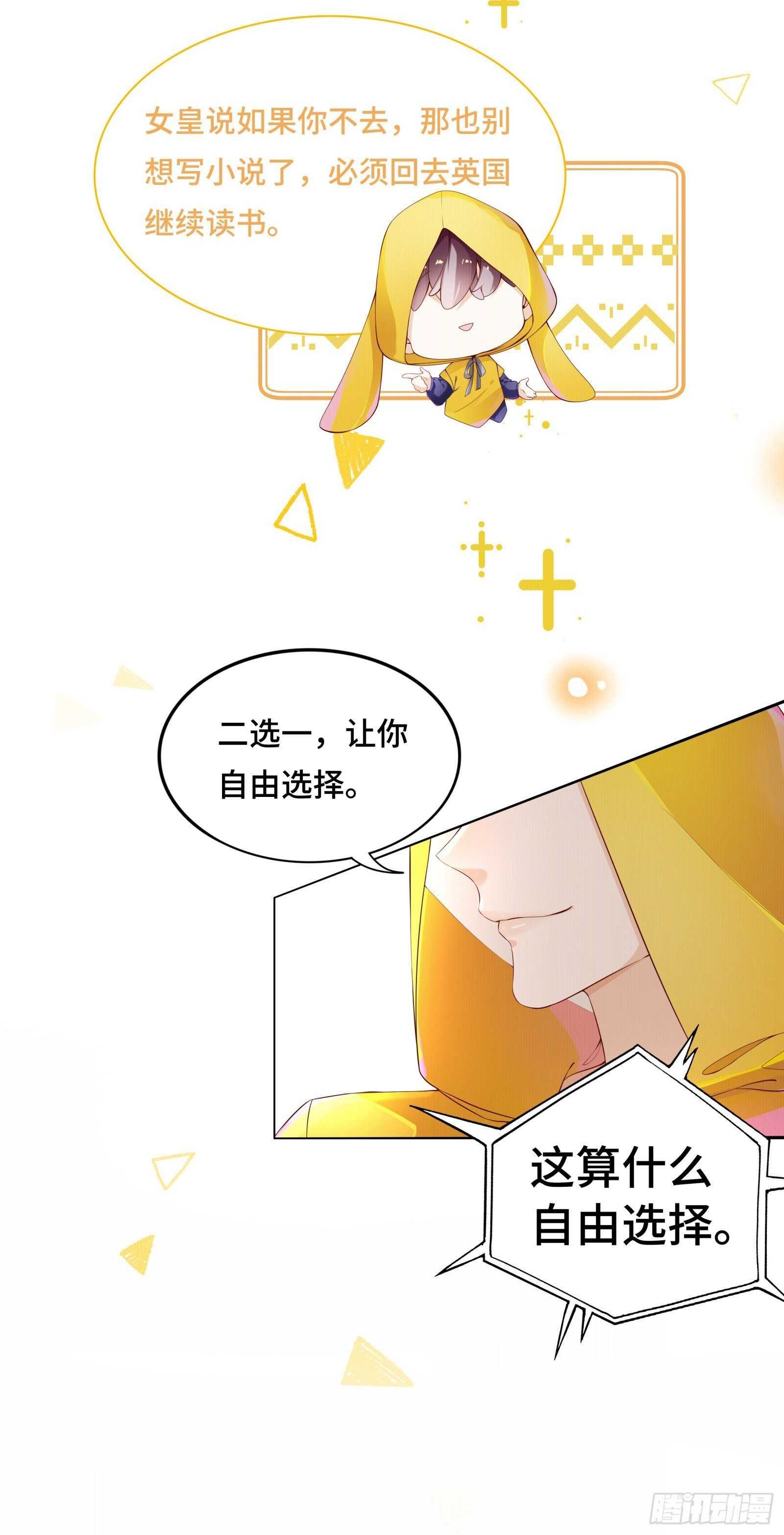 相亲对象是总裁