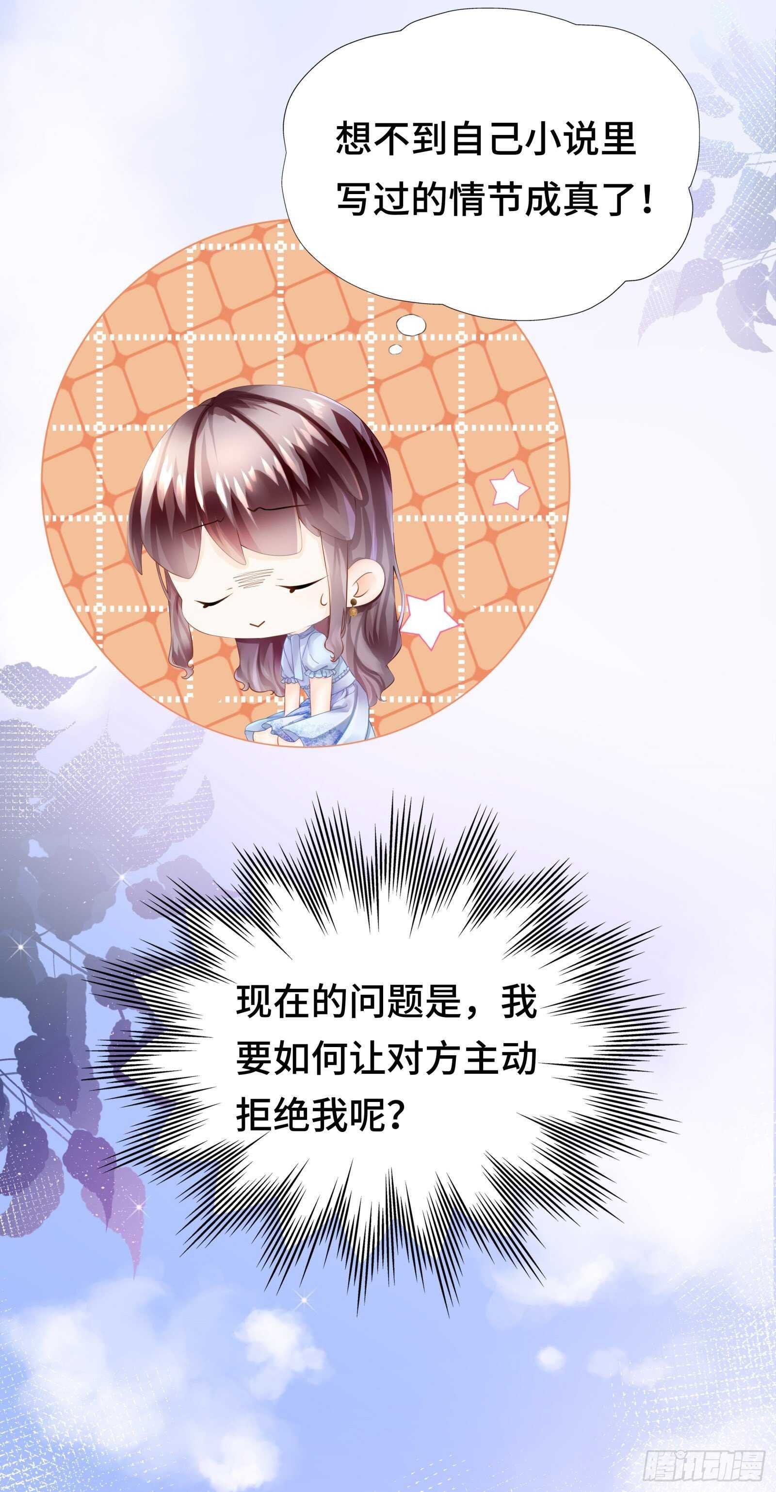 相亲对象是总裁