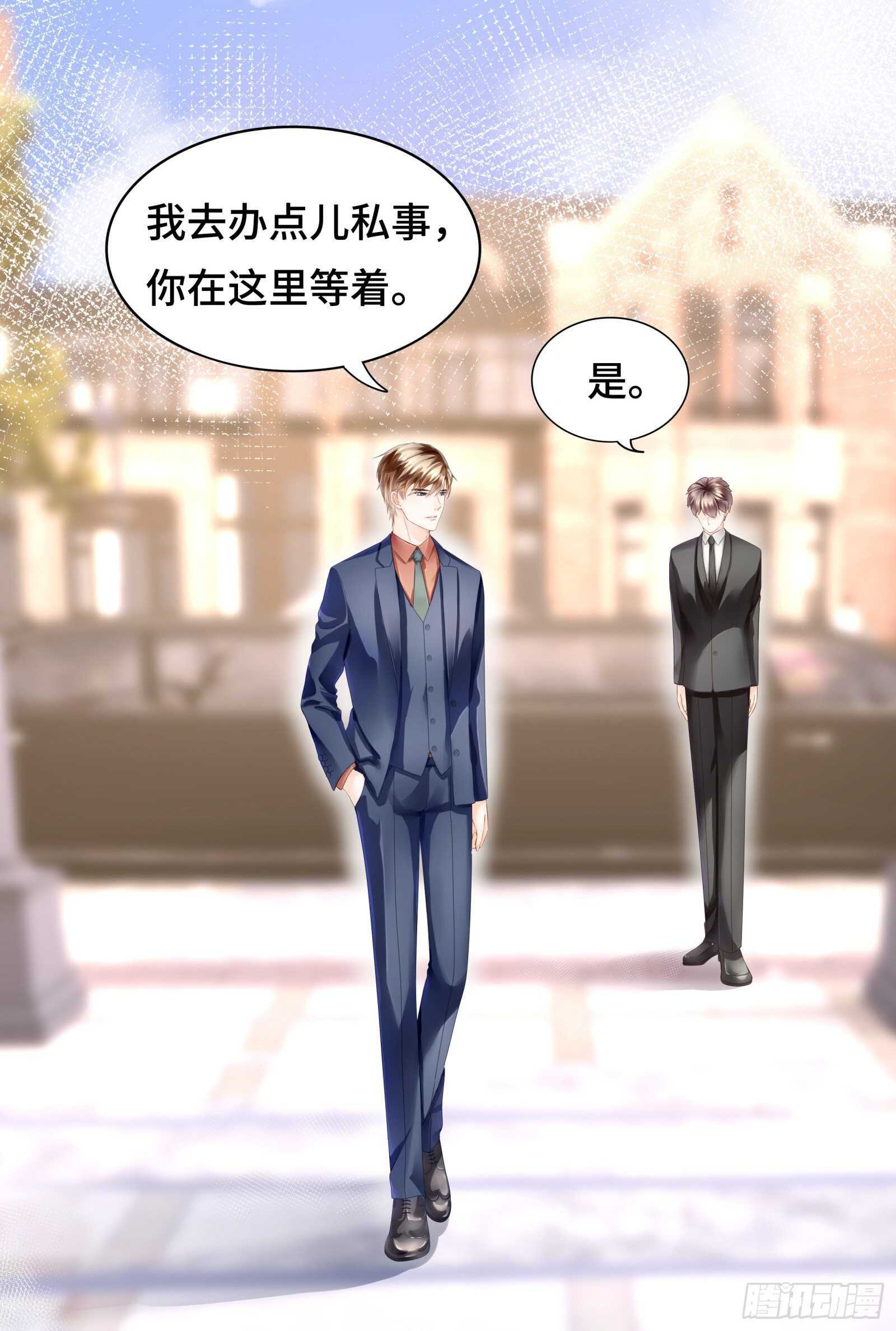 相亲对象是总裁