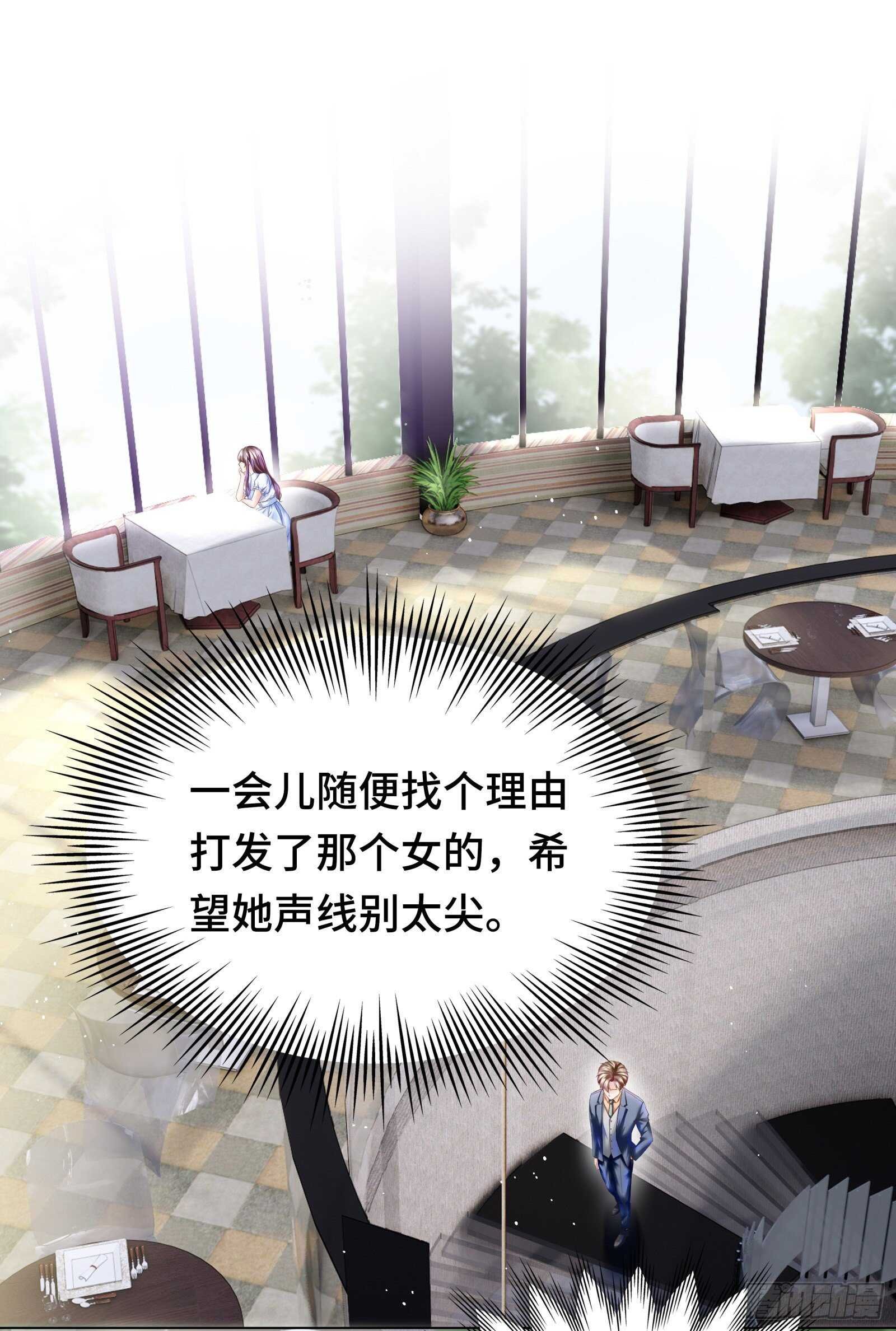 相亲对象是总裁