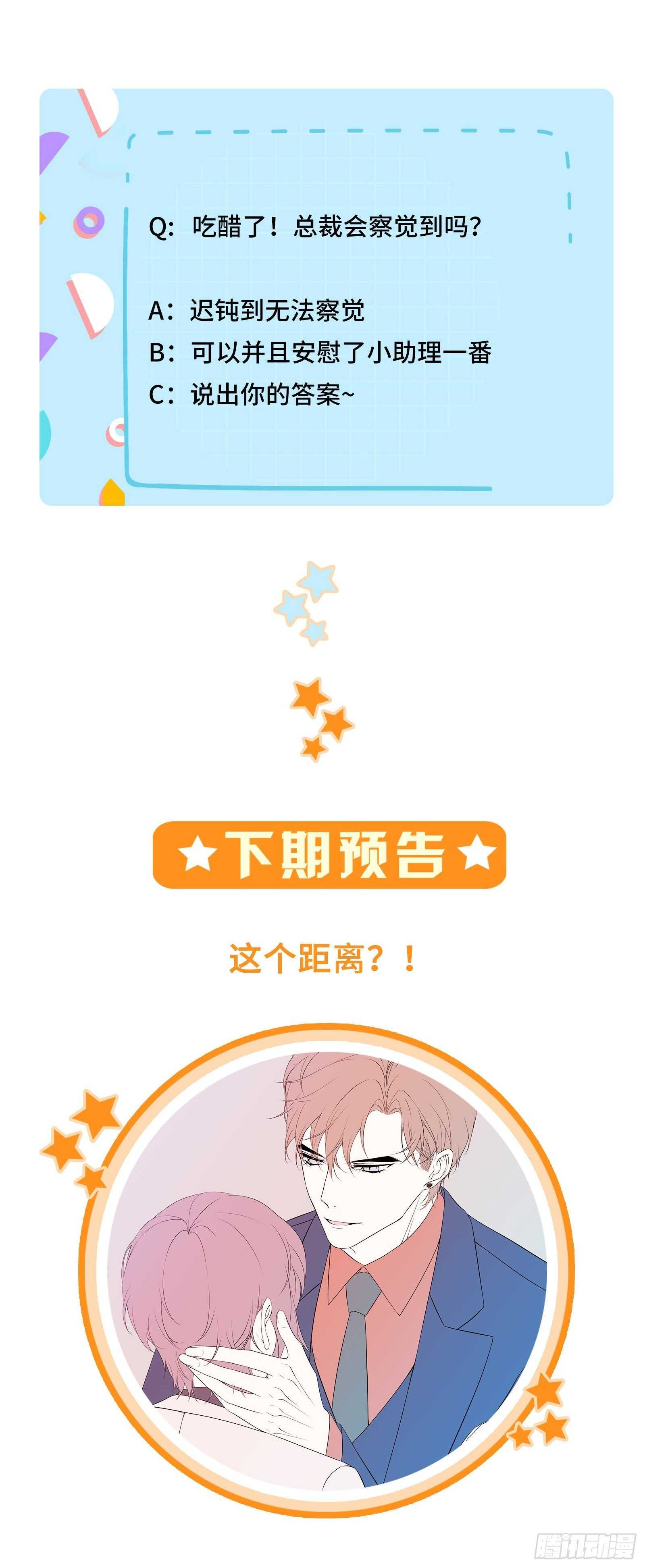 醋坛翻了好酸爽