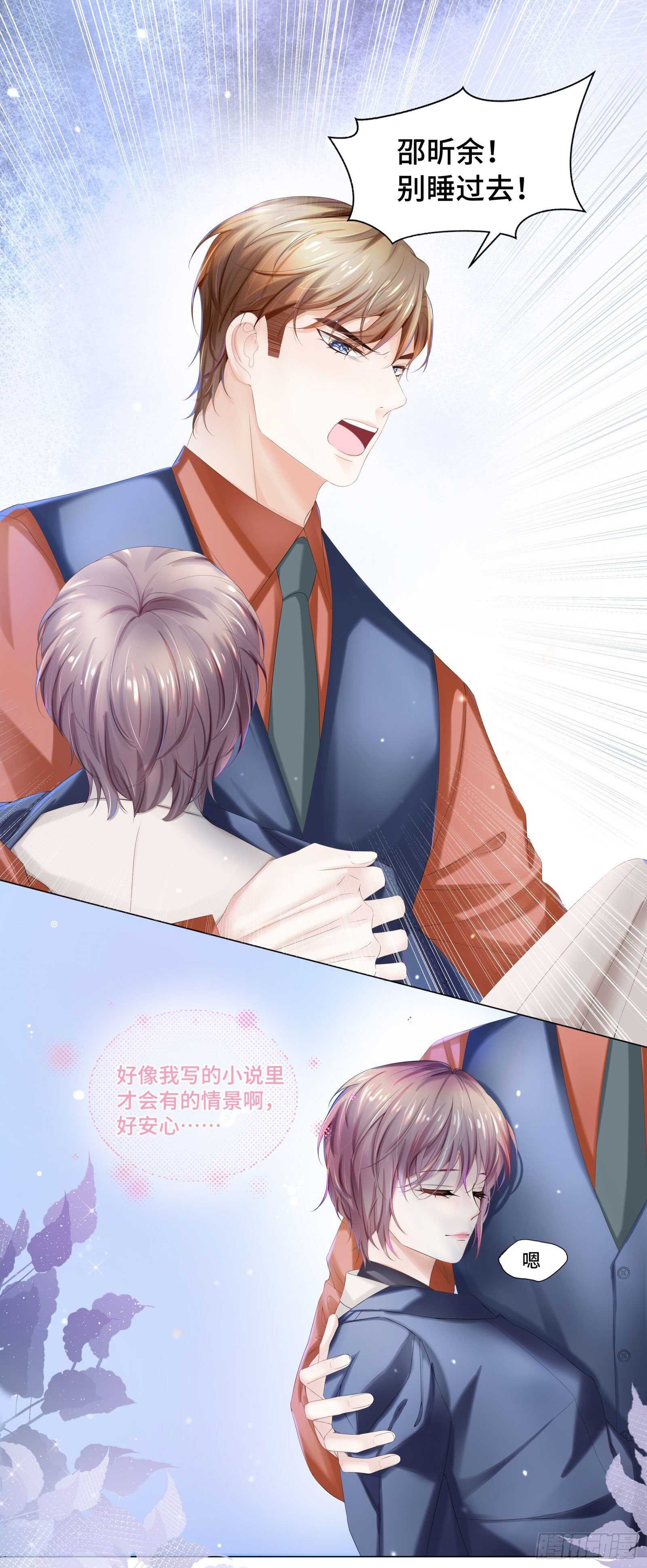 总裁大腿好舒服