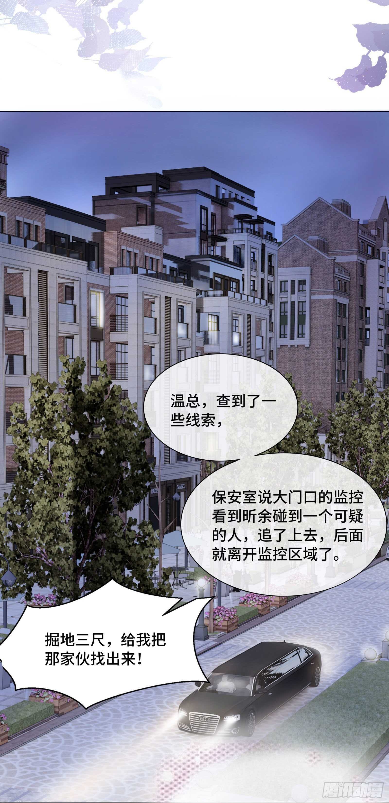 总裁大腿好舒服