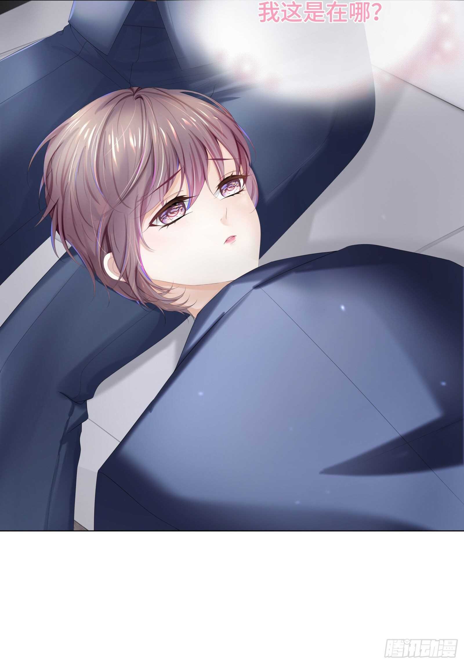 总裁大腿好舒服