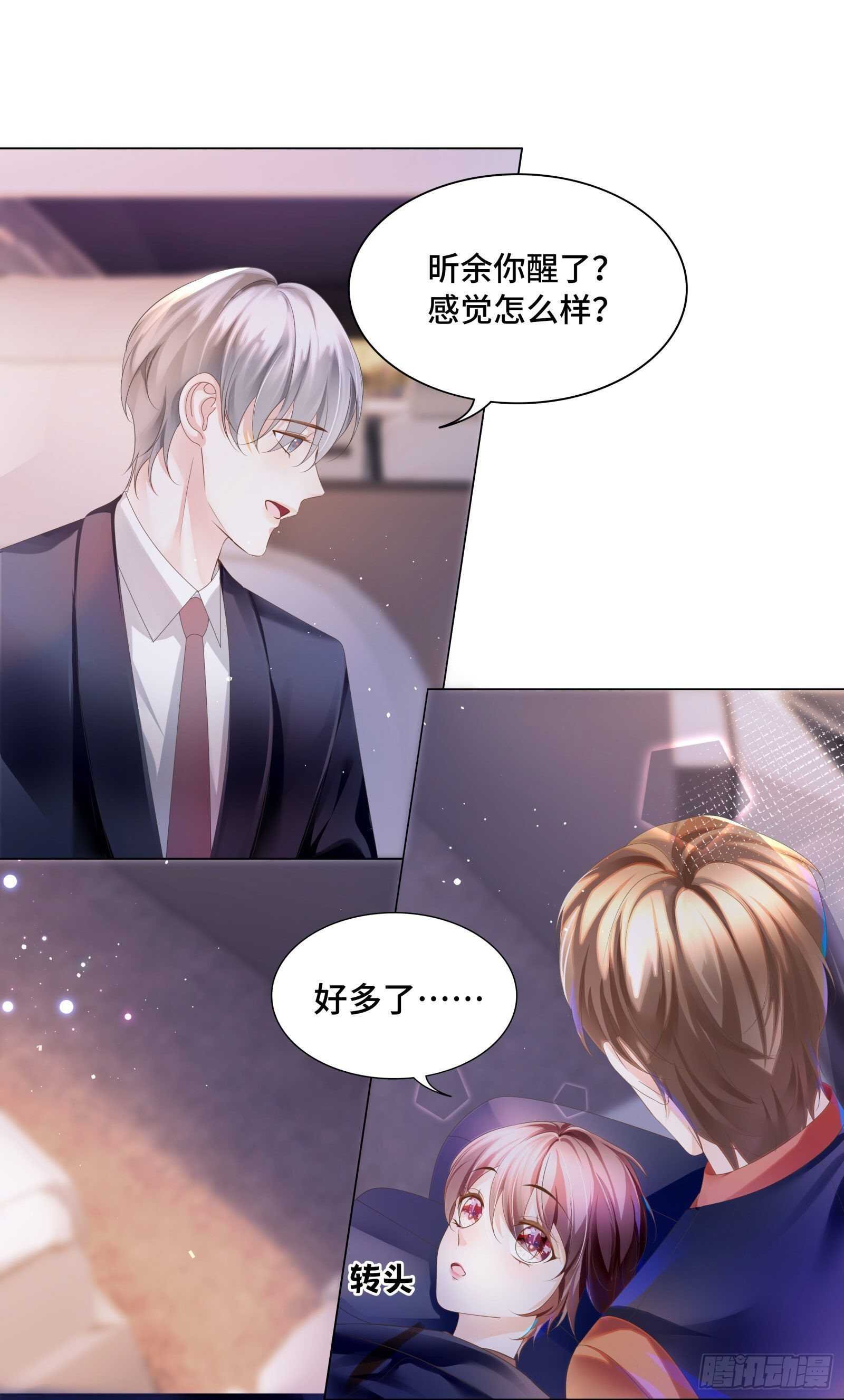 总裁大腿好舒服