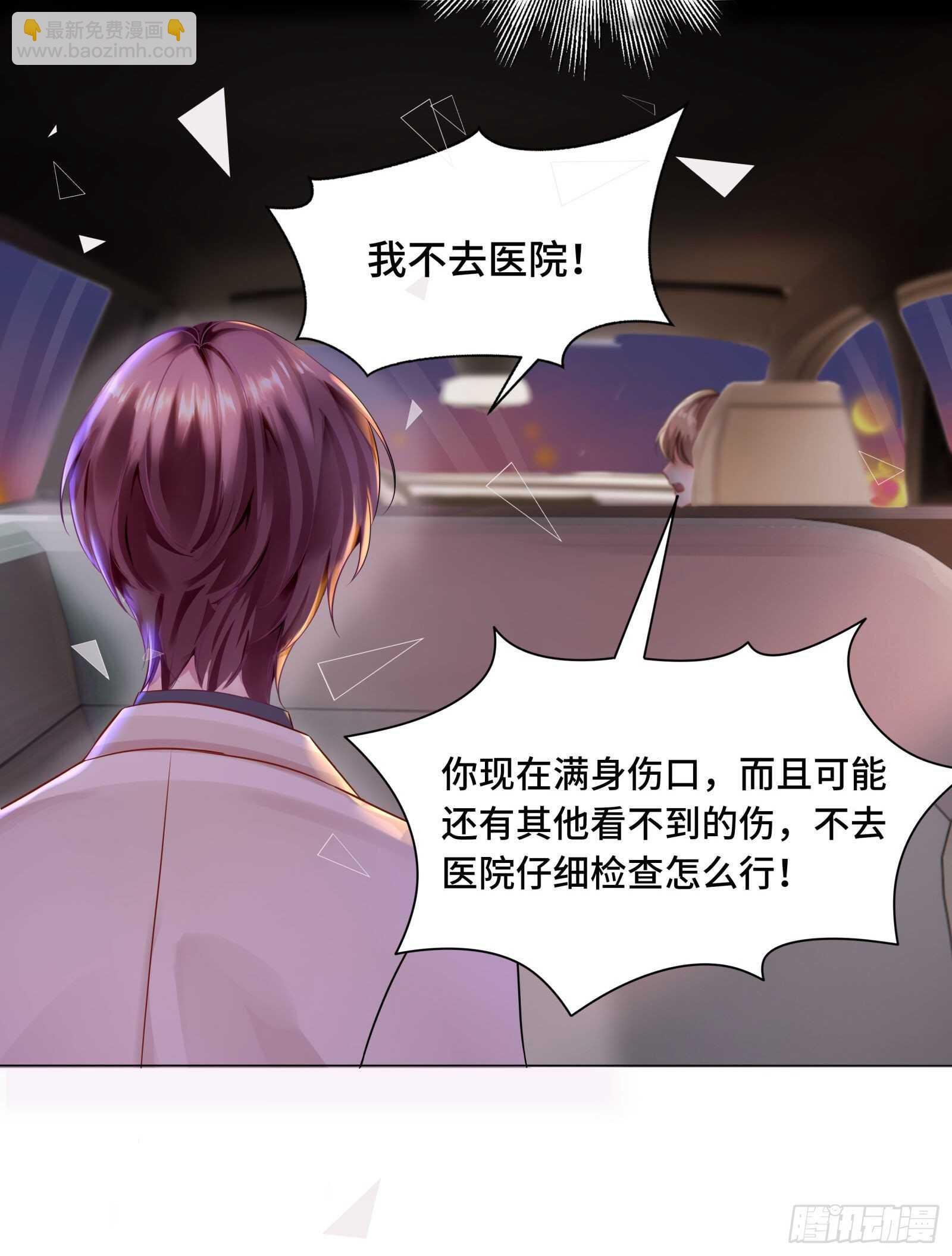 总裁大腿好舒服