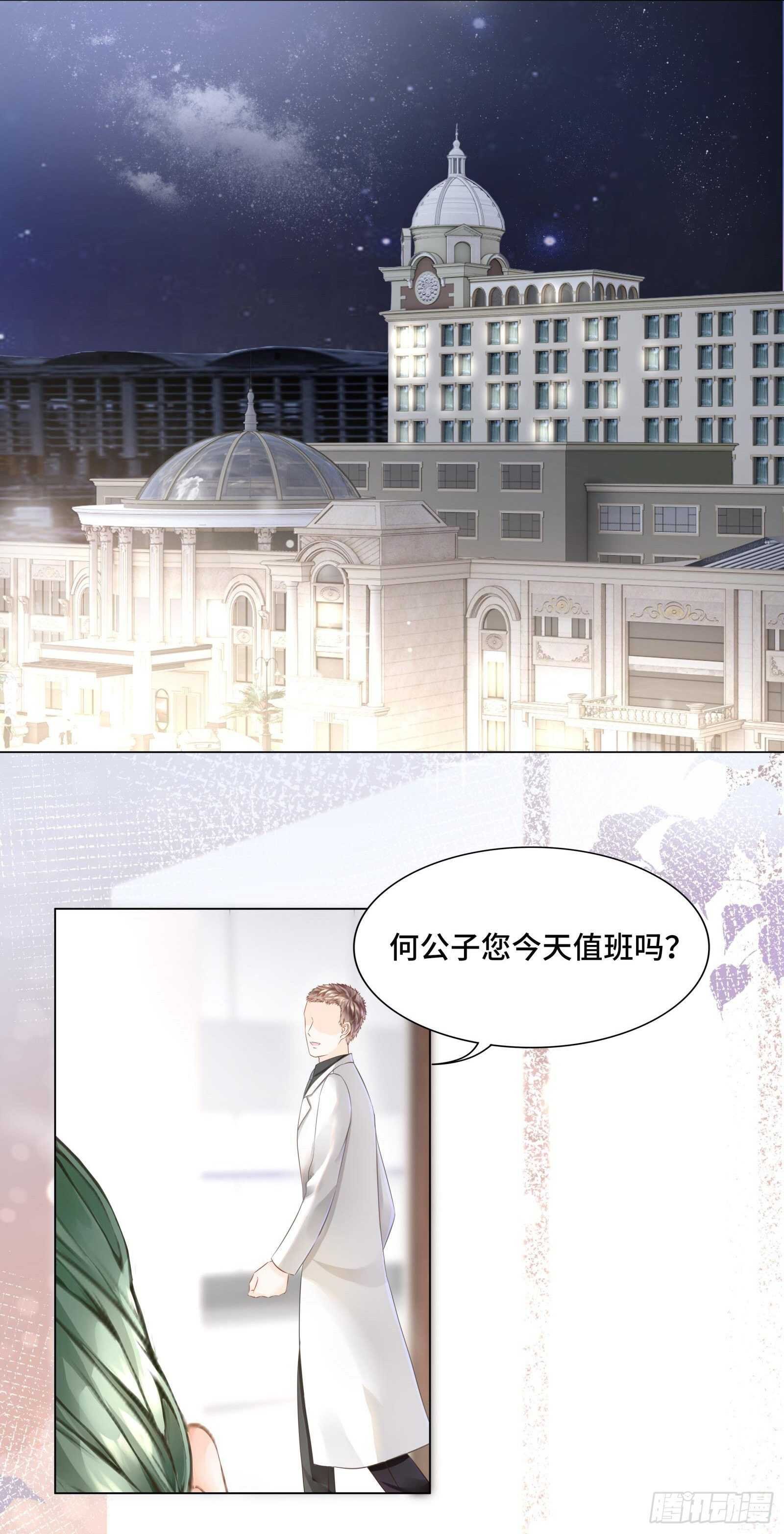 总裁大腿好舒服
