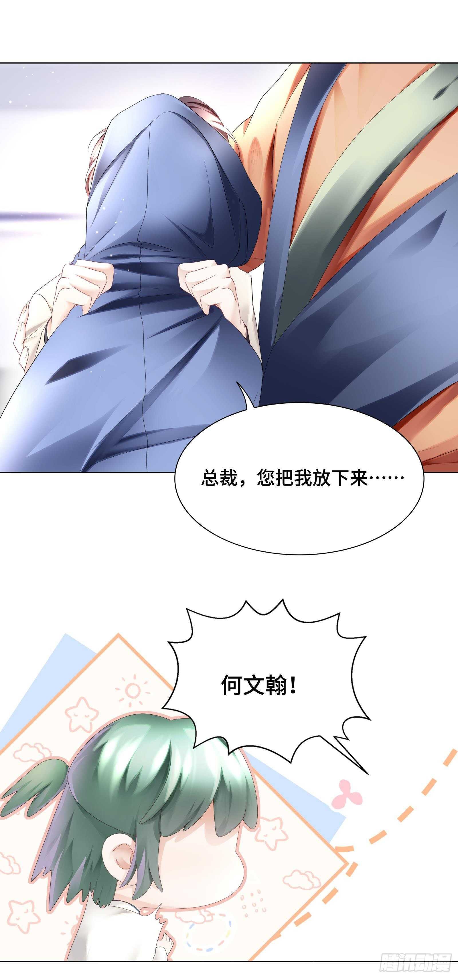 总裁大腿好舒服