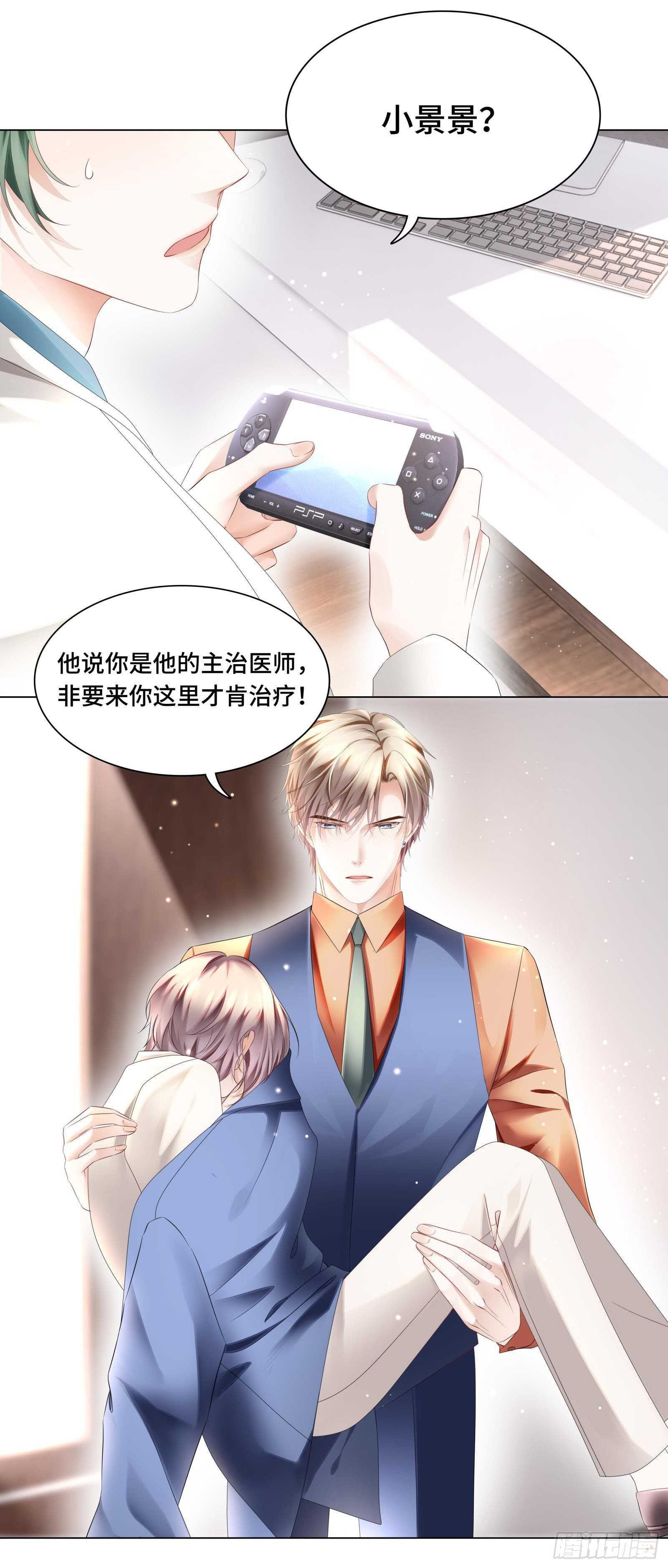 总裁大腿好舒服