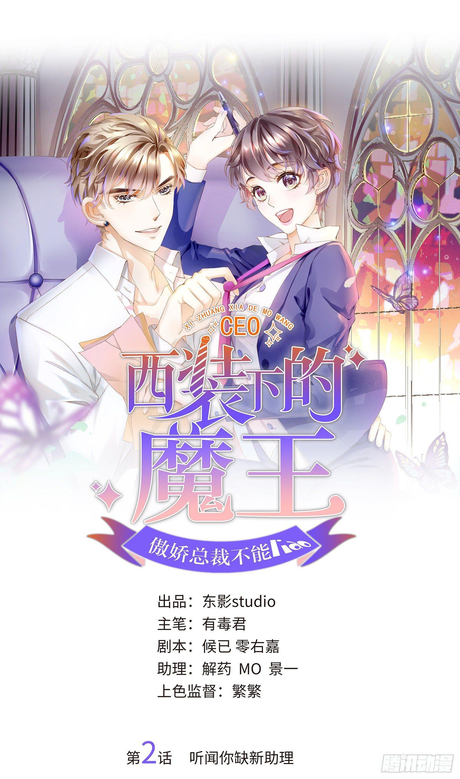 听闻你缺新助理