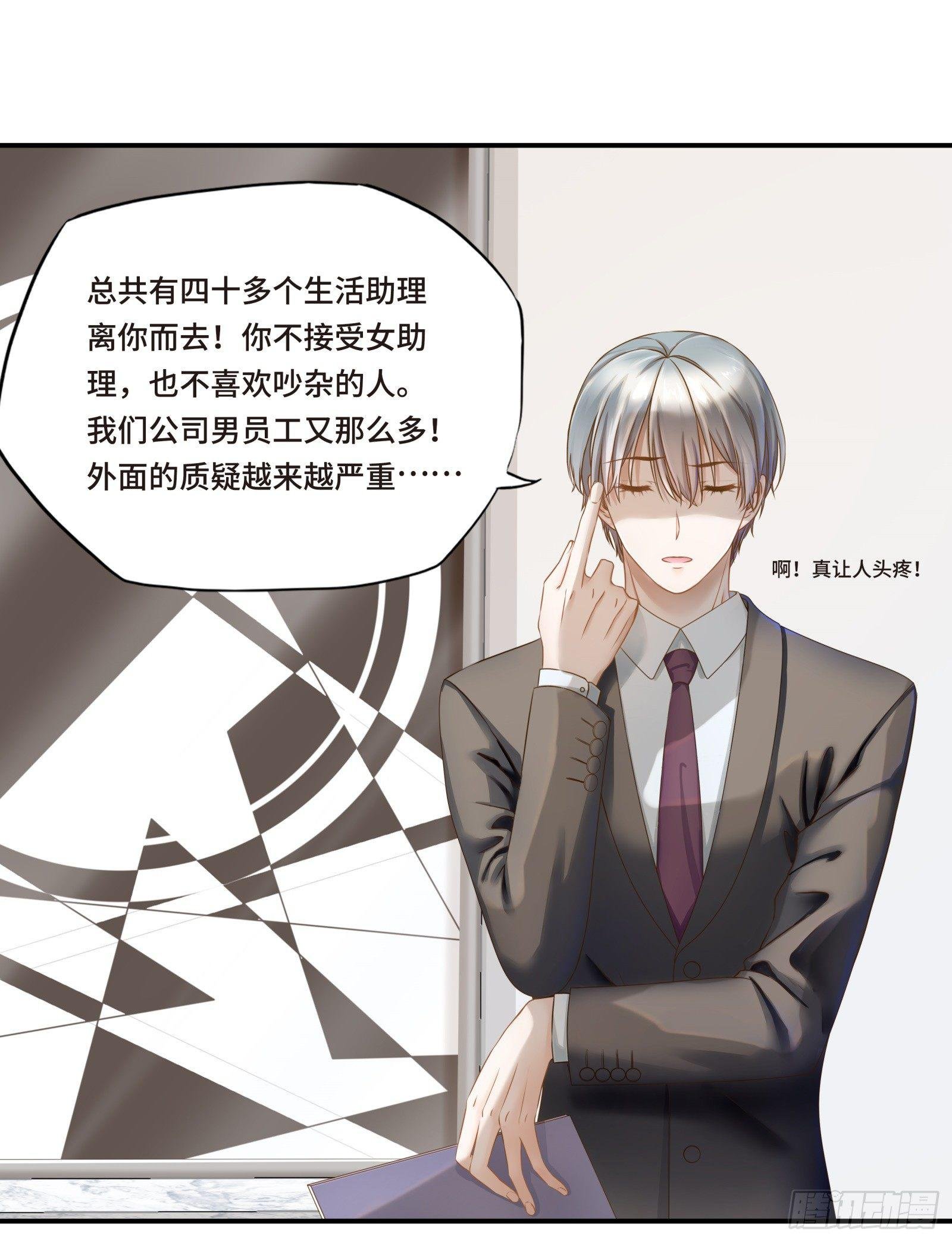 听闻你缺新助理