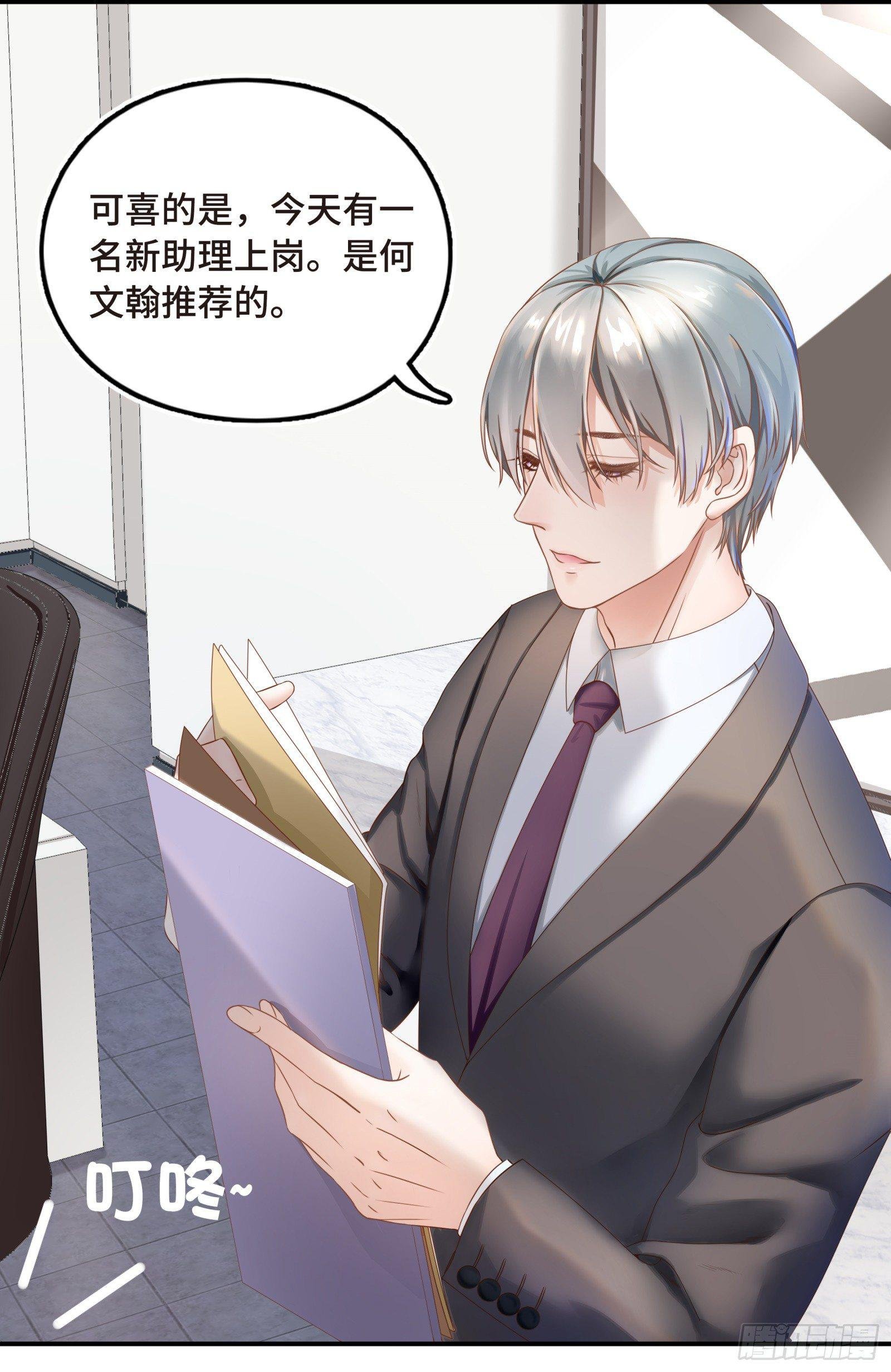 听闻你缺新助理