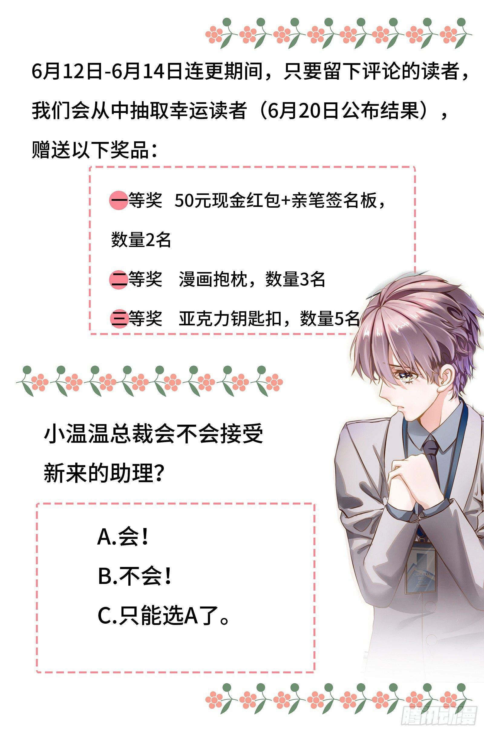 听闻你缺新助理